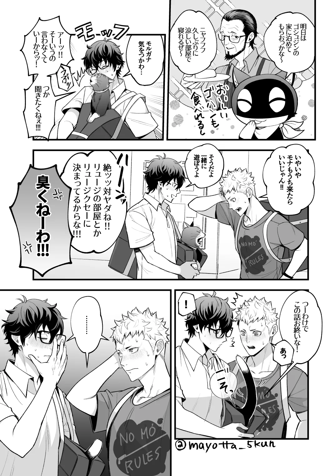 Ryuji x Joker Reversible - Persona 5 page 3 full