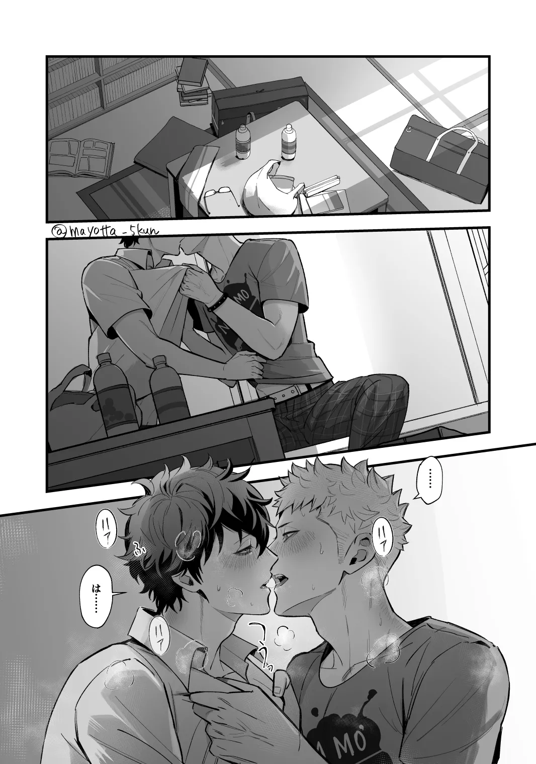 Ryuji x Joker Reversible - Persona 5 page 6 full