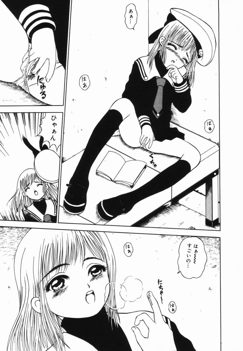 Shoujo no Koukishin page 10 full