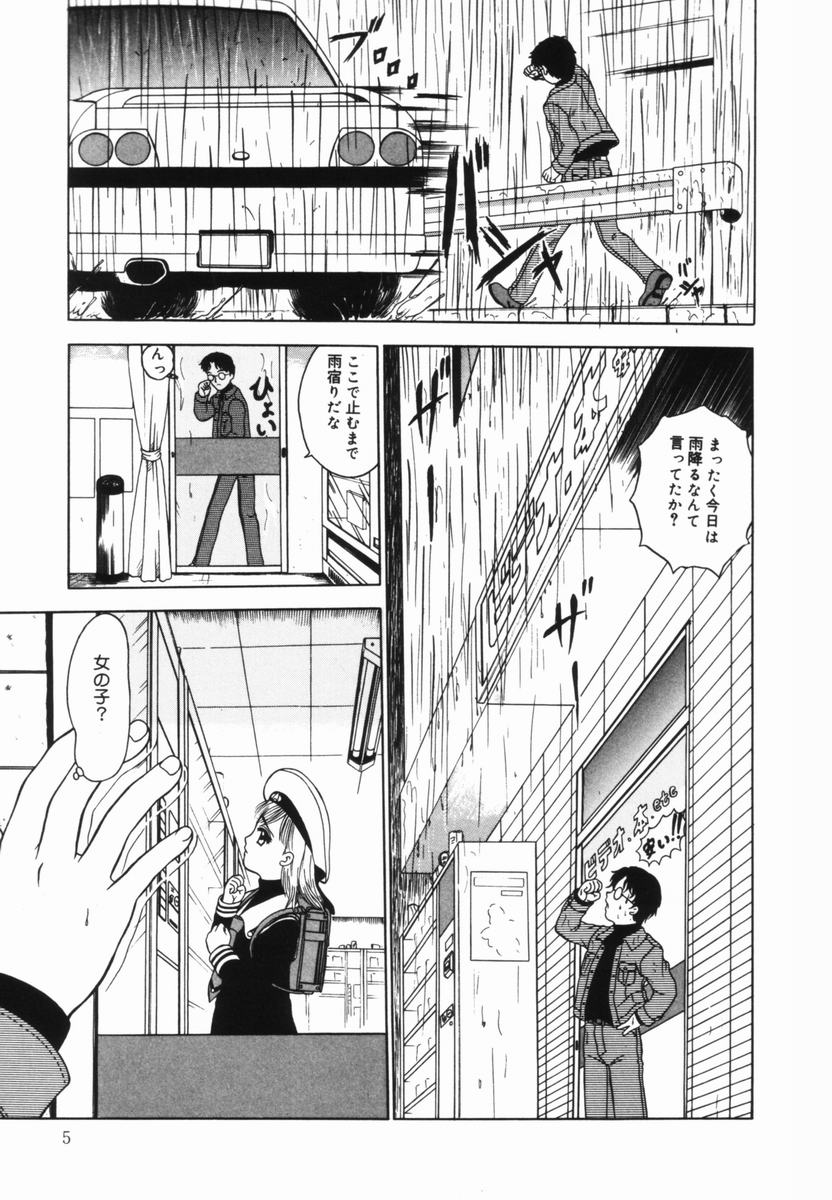 Shoujo no Koukishin page 6 full