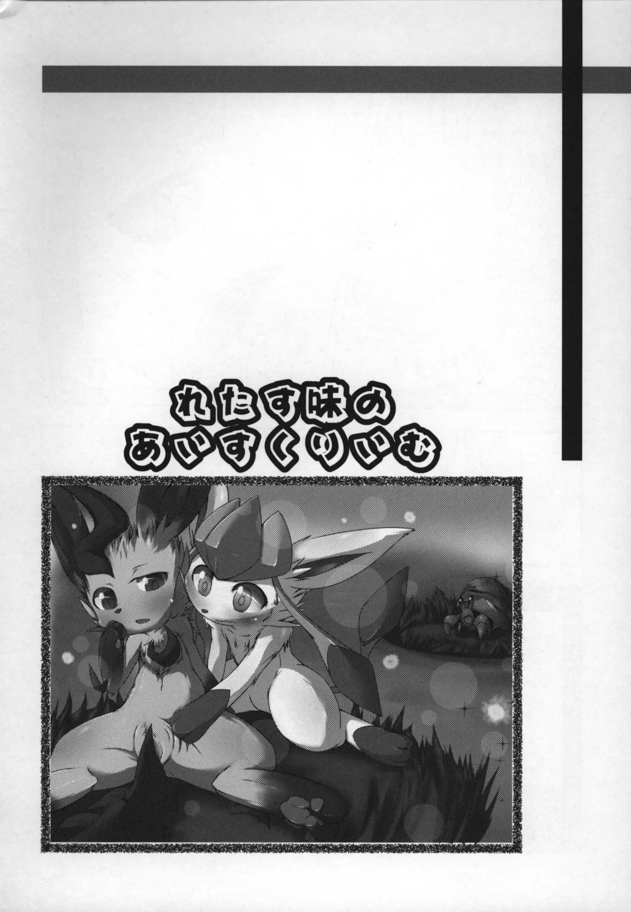 ways to eat delicious happiness page 5 full