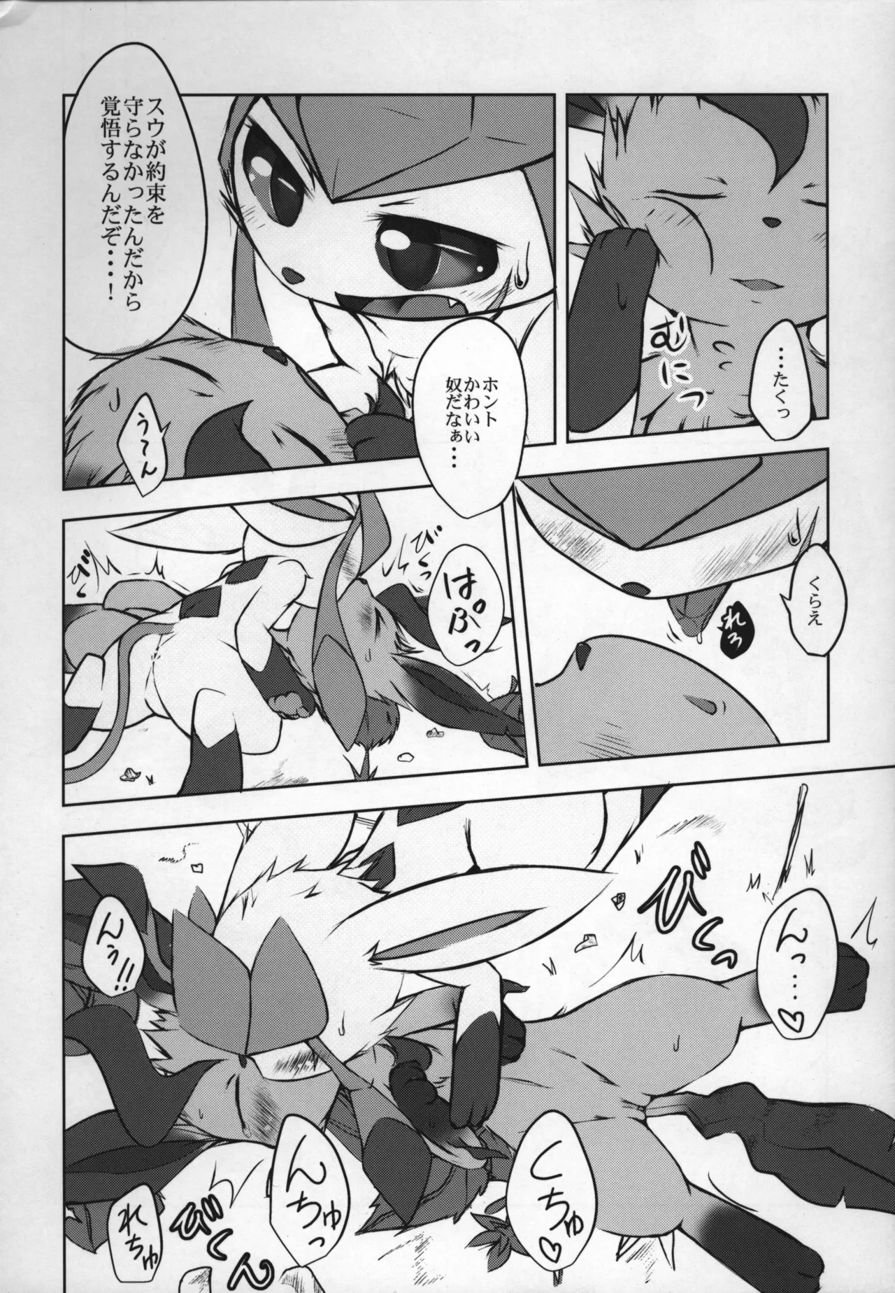 ways to eat delicious happiness page 9 full