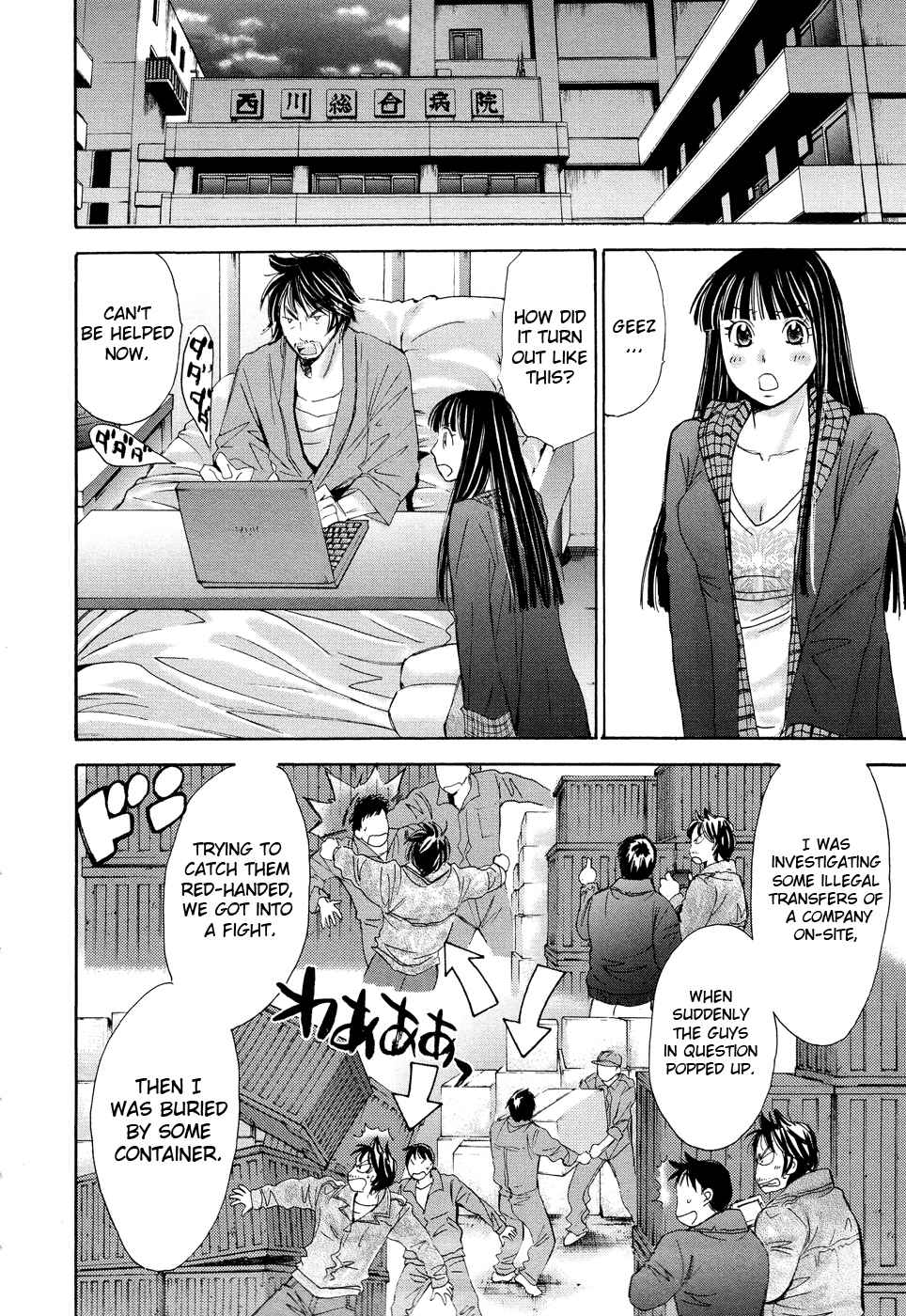 Hajimete Datteba! Volume 3 page 10 full