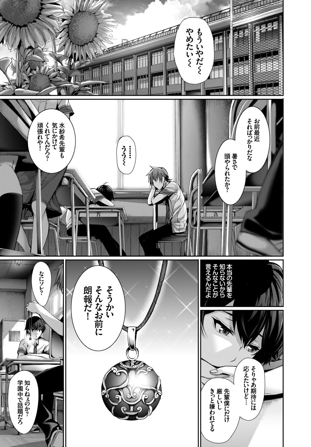 COMIC BAVEL SPECIAL COLLECTION VOL. 1 page 7 full