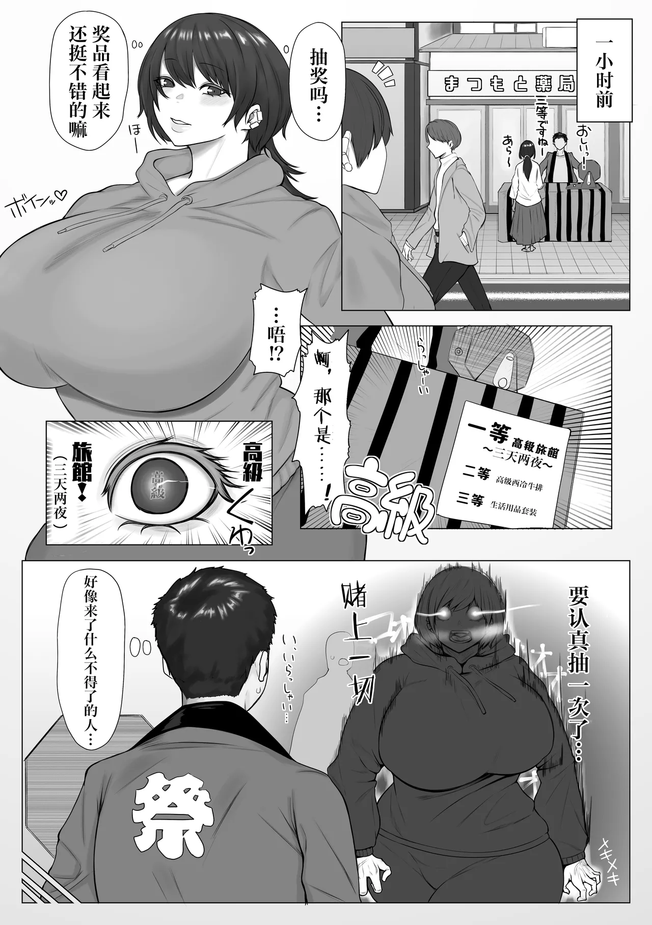 Shitei ga Ryokousaki de Mechakucha Sex suru Ohanashi | 姐弟俩在旅游地没完没了地疯狂做爱的故事 page 3 full