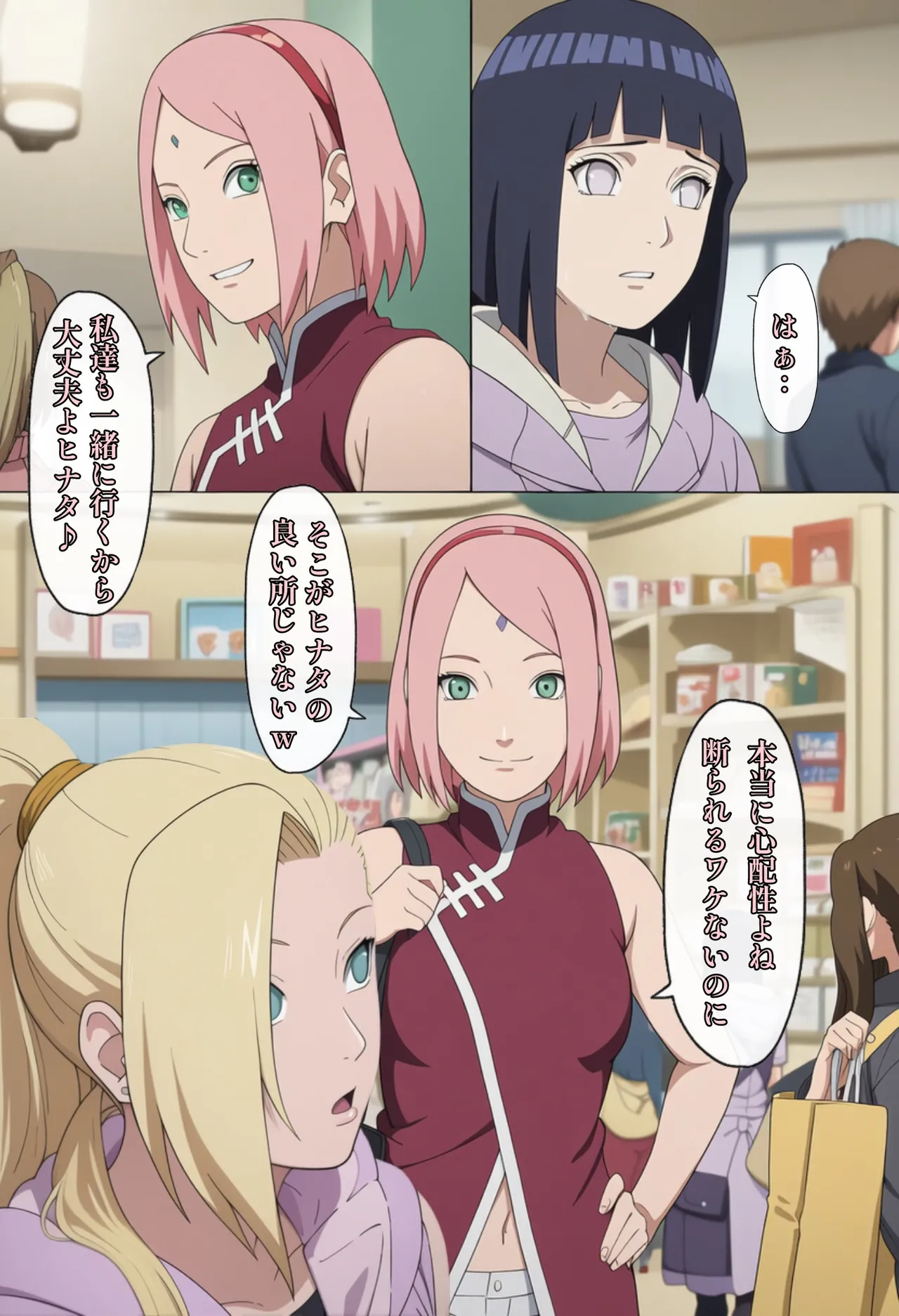 [ぴんぴん丸] 俺は無限月読に囚われたい。総集編 [AI Generated] Hentai - Raw  100
