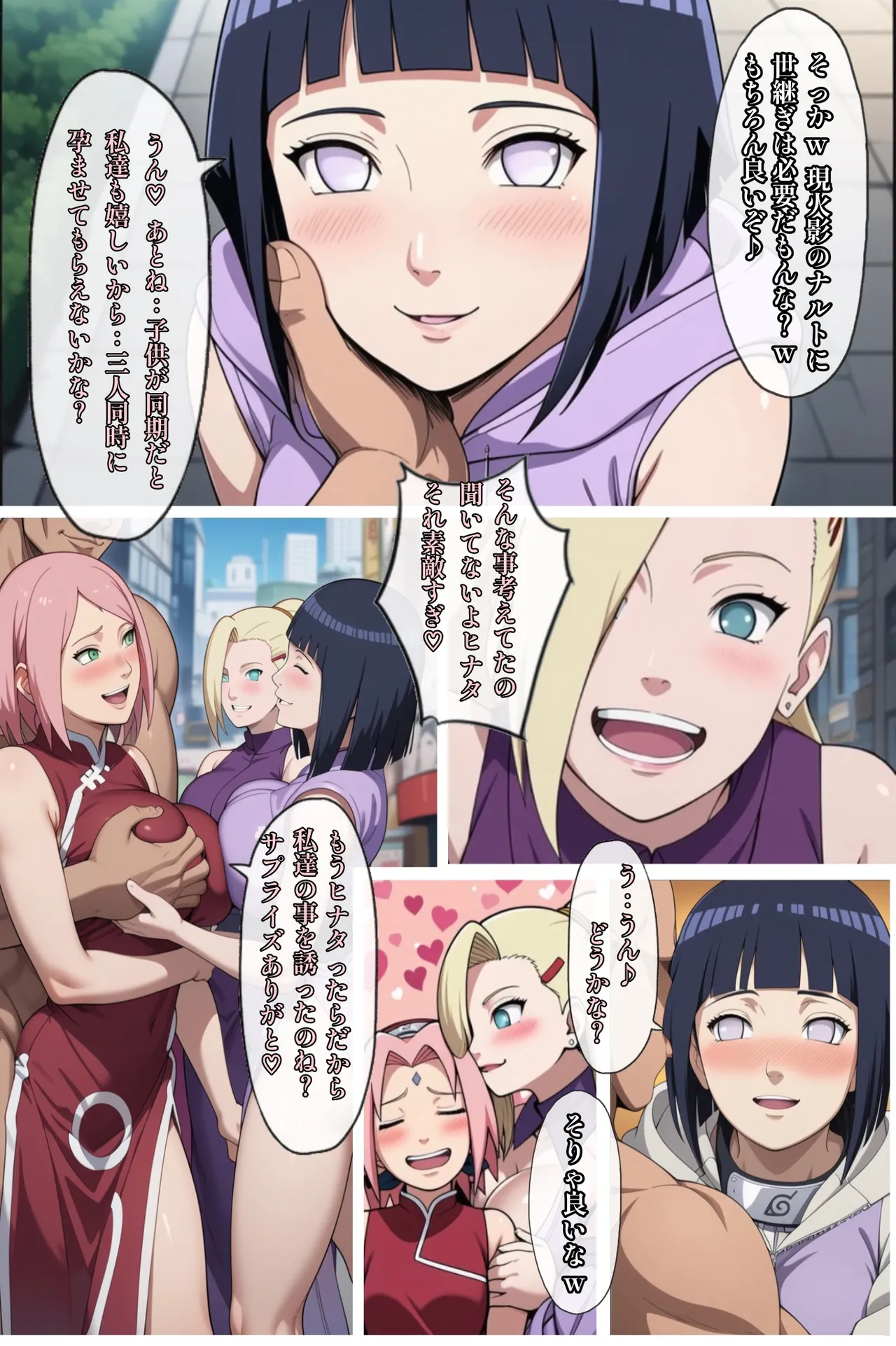[ぴんぴん丸] 俺は無限月読に囚われたい。総集編 [AI Generated] Hentai - Raw  106