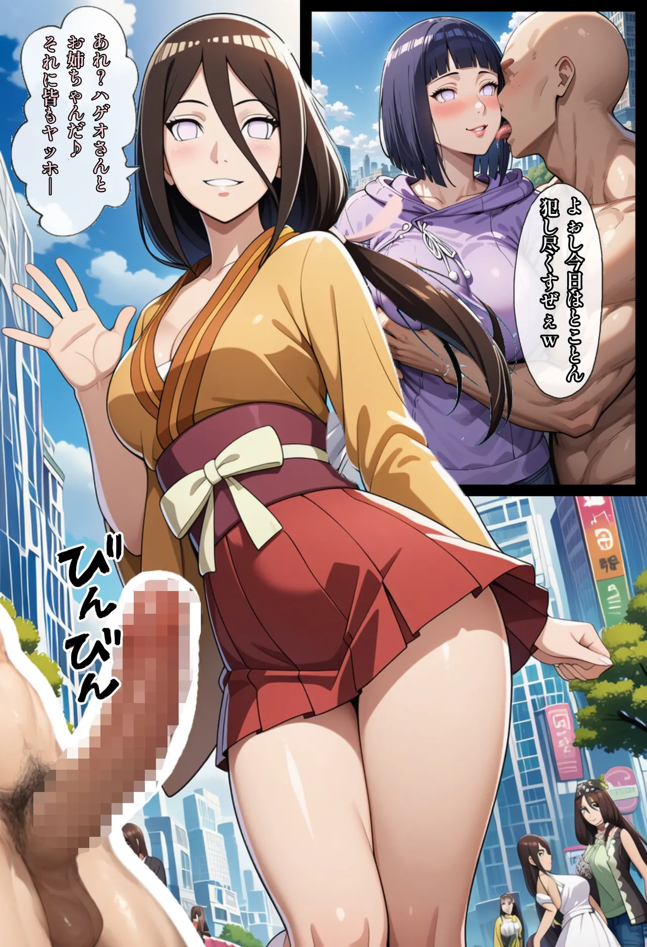 [ぴんぴん丸] 俺は無限月読に囚われたい。総集編 [AI Generated] Hentai - Raw  107
