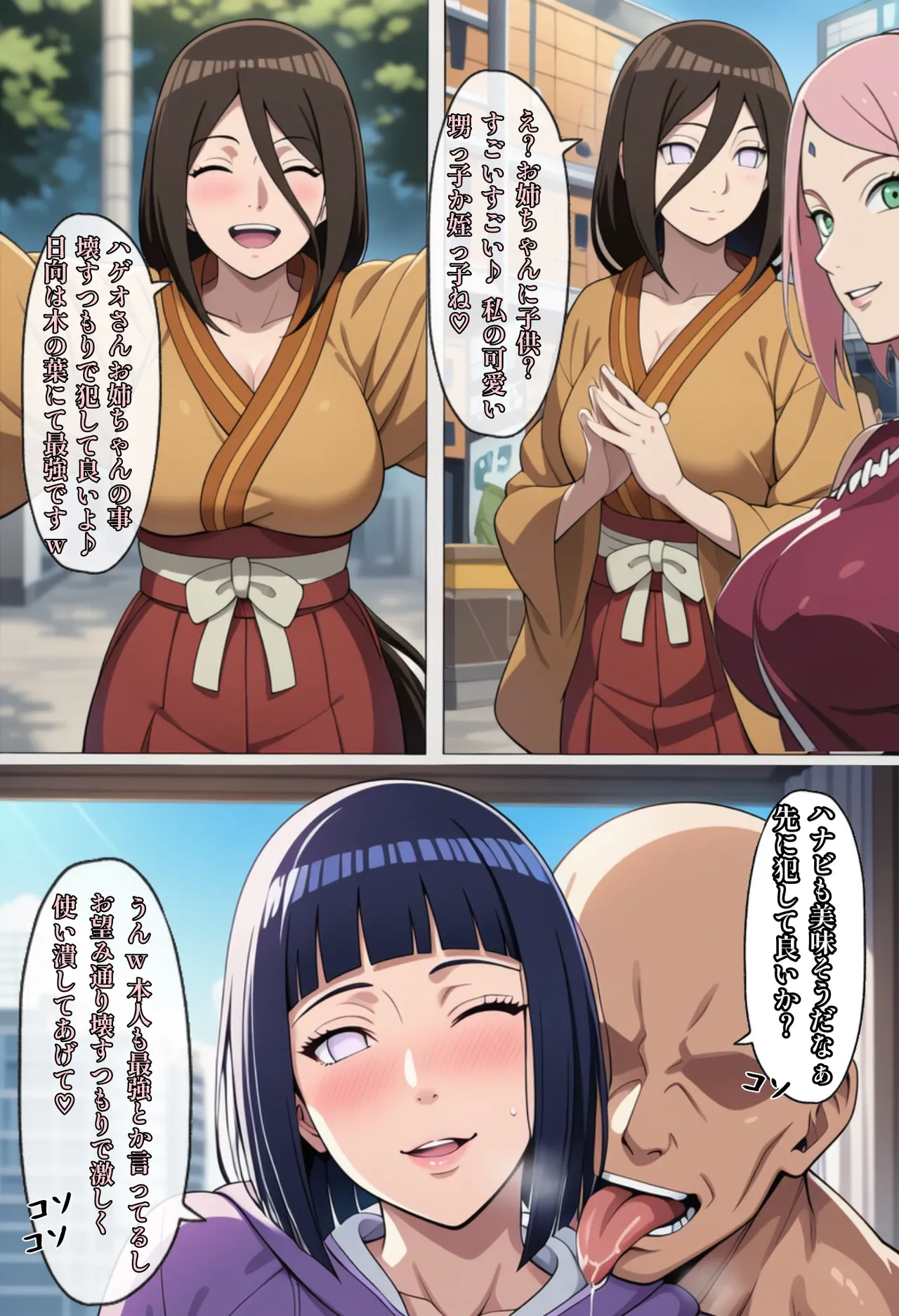 [ぴんぴん丸] 俺は無限月読に囚われたい。総集編 [AI Generated] Hentai - Raw  108