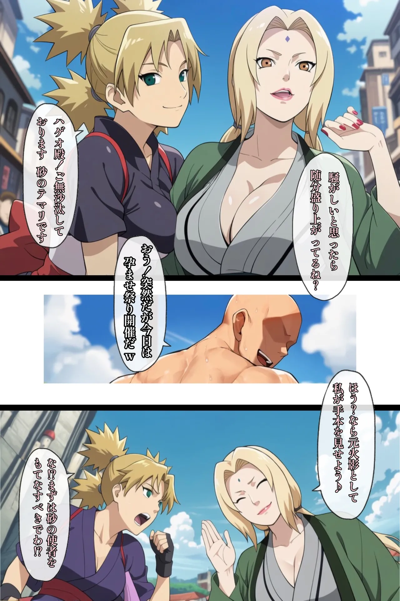 [ぴんぴん丸] 俺は無限月読に囚われたい。総集編 [AI Generated] Hentai - Raw  114