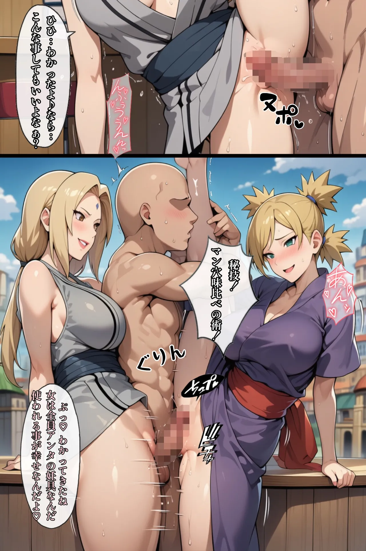 [ぴんぴん丸] 俺は無限月読に囚われたい。総集編 [AI Generated] Hentai - Raw  119