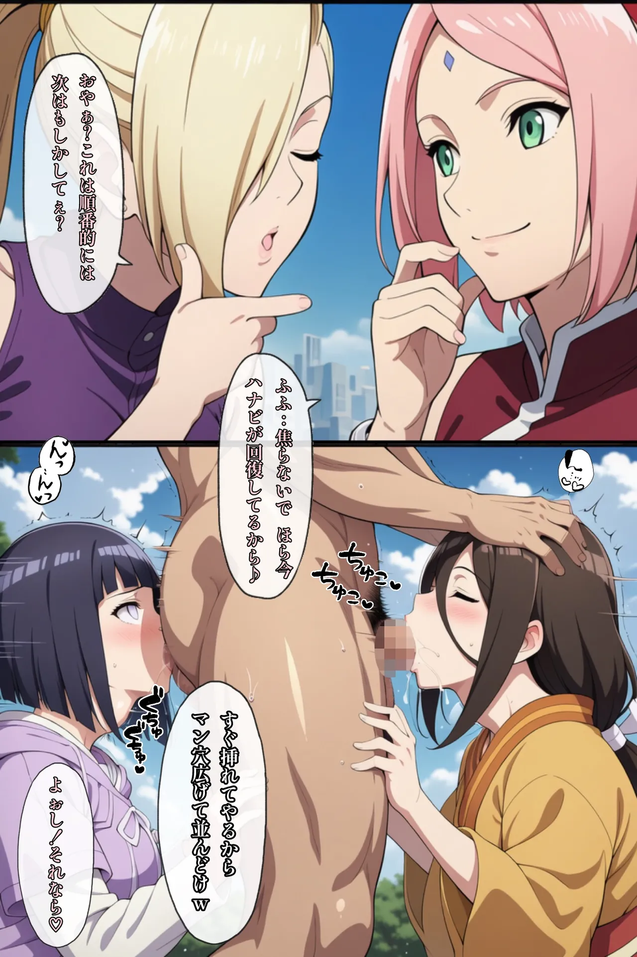 [ぴんぴん丸] 俺は無限月読に囚われたい。総集編 [AI Generated] Hentai - Raw  126