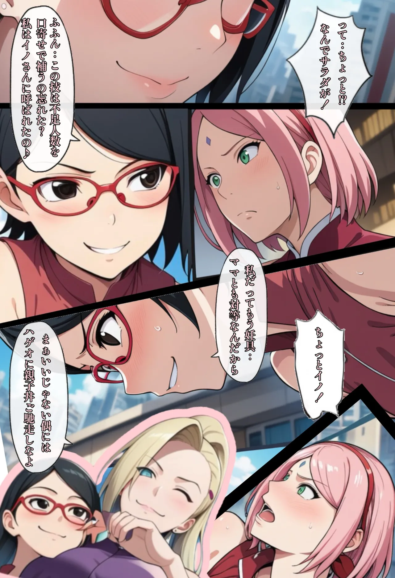 [ぴんぴん丸] 俺は無限月読に囚われたい。総集編 [AI Generated] Hentai - Raw  128