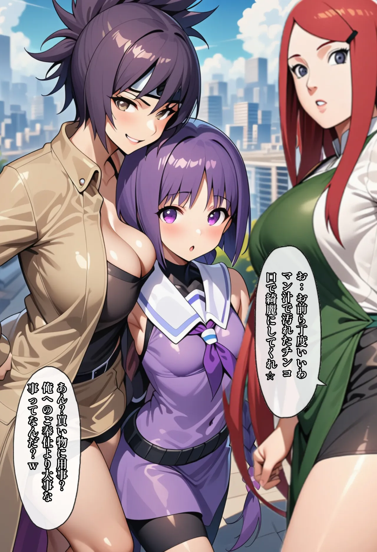 [ぴんぴん丸] 俺は無限月読に囚われたい。総集編 [AI Generated] Hentai - Raw  132
