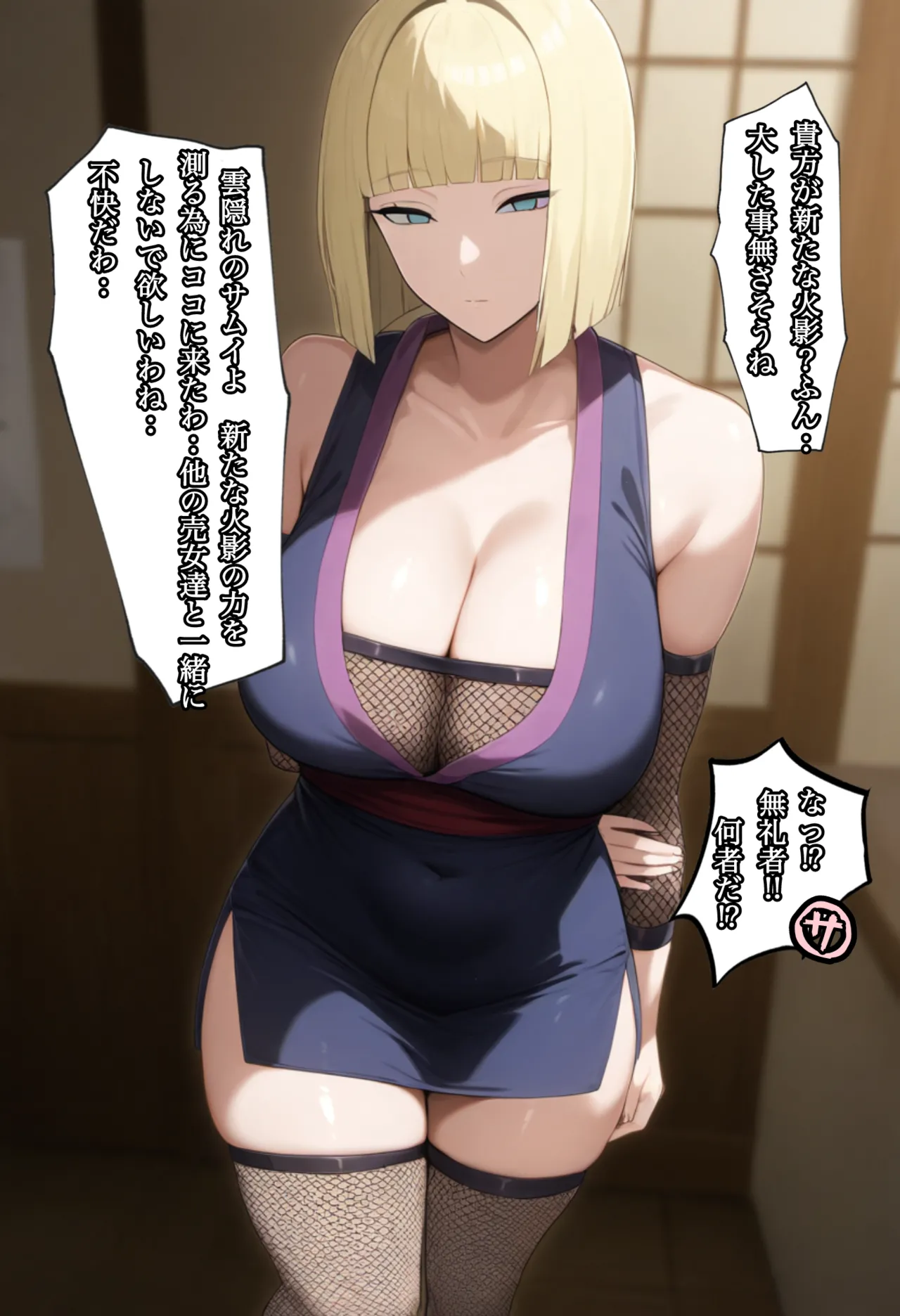 [ぴんぴん丸] 俺は無限月読に囚われたい。総集編 [AI Generated] Hentai - Raw  17