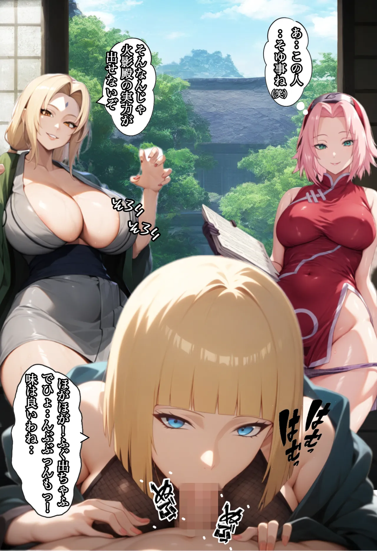 [ぴんぴん丸] 俺は無限月読に囚われたい。総集編 [AI Generated] Hentai - Raw  18
