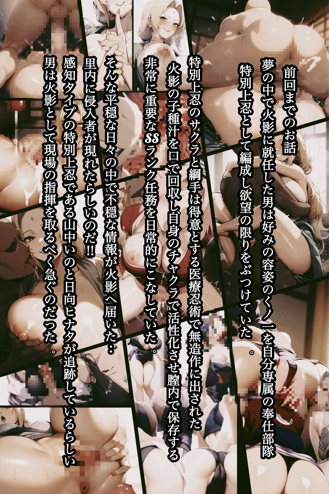 [ぴんぴん丸] 俺は無限月読に囚われたい。総集編 [AI Generated] Hentai - Raw  37