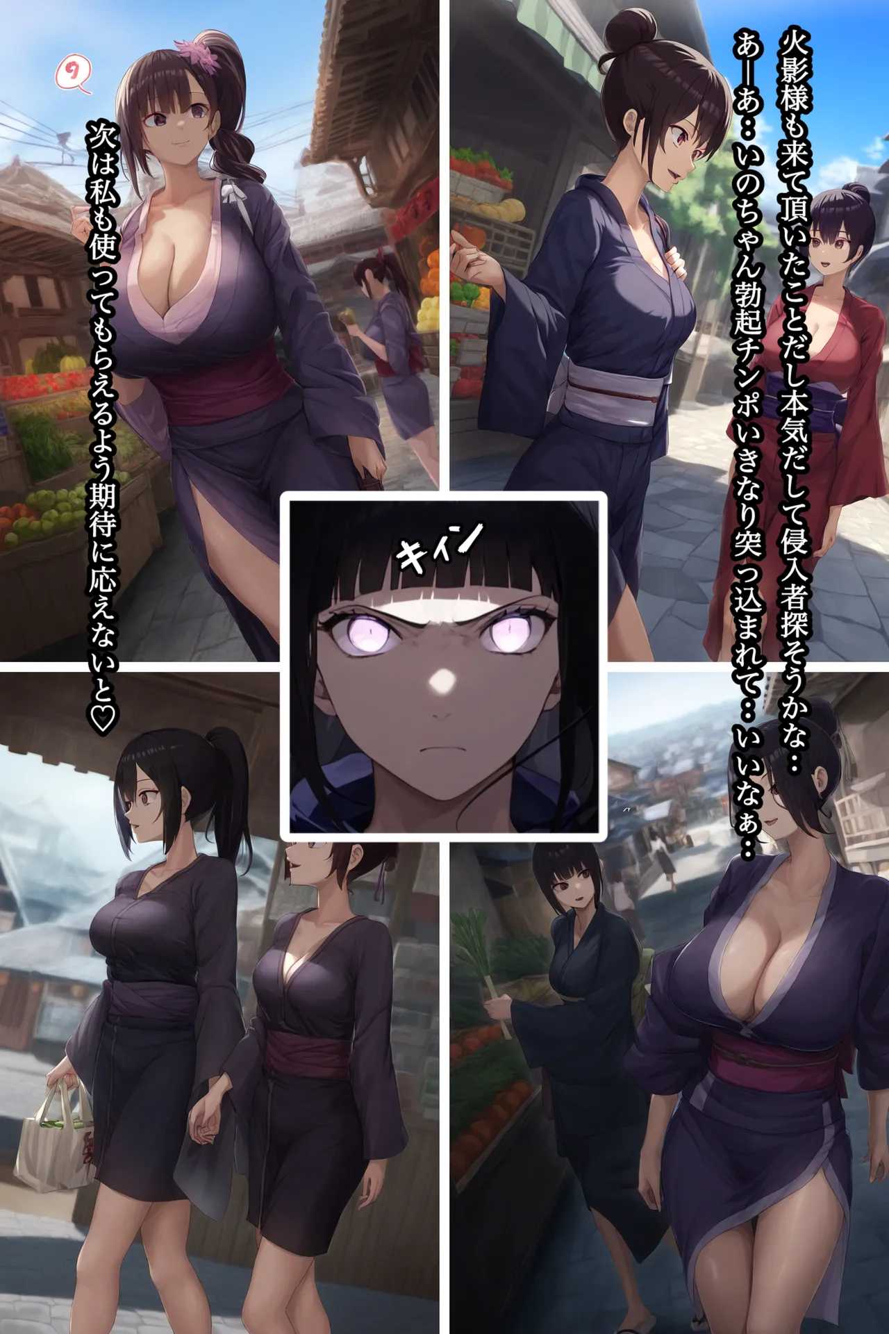 [ぴんぴん丸] 俺は無限月読に囚われたい。総集編 [AI Generated] Hentai - Raw  43
