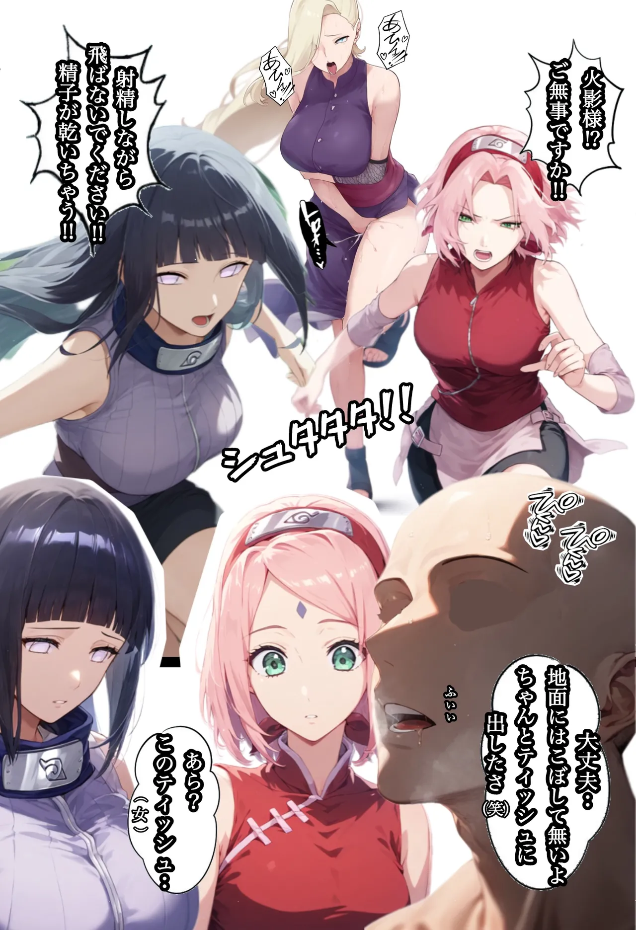 [ぴんぴん丸] 俺は無限月読に囚われたい。総集編 [AI Generated] Hentai - Raw  48
