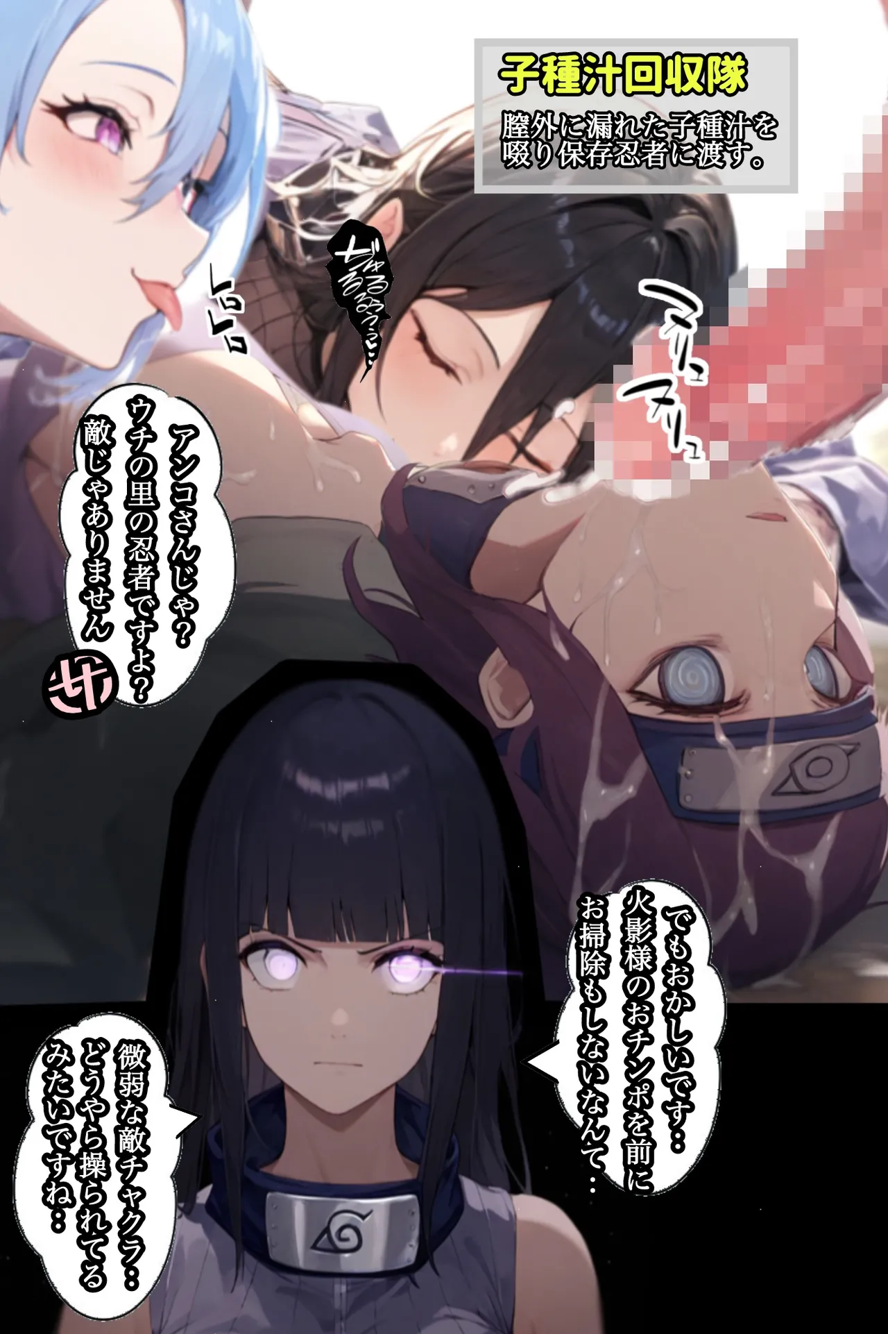 [ぴんぴん丸] 俺は無限月読に囚われたい。総集編 [AI Generated] Hentai - Raw  49