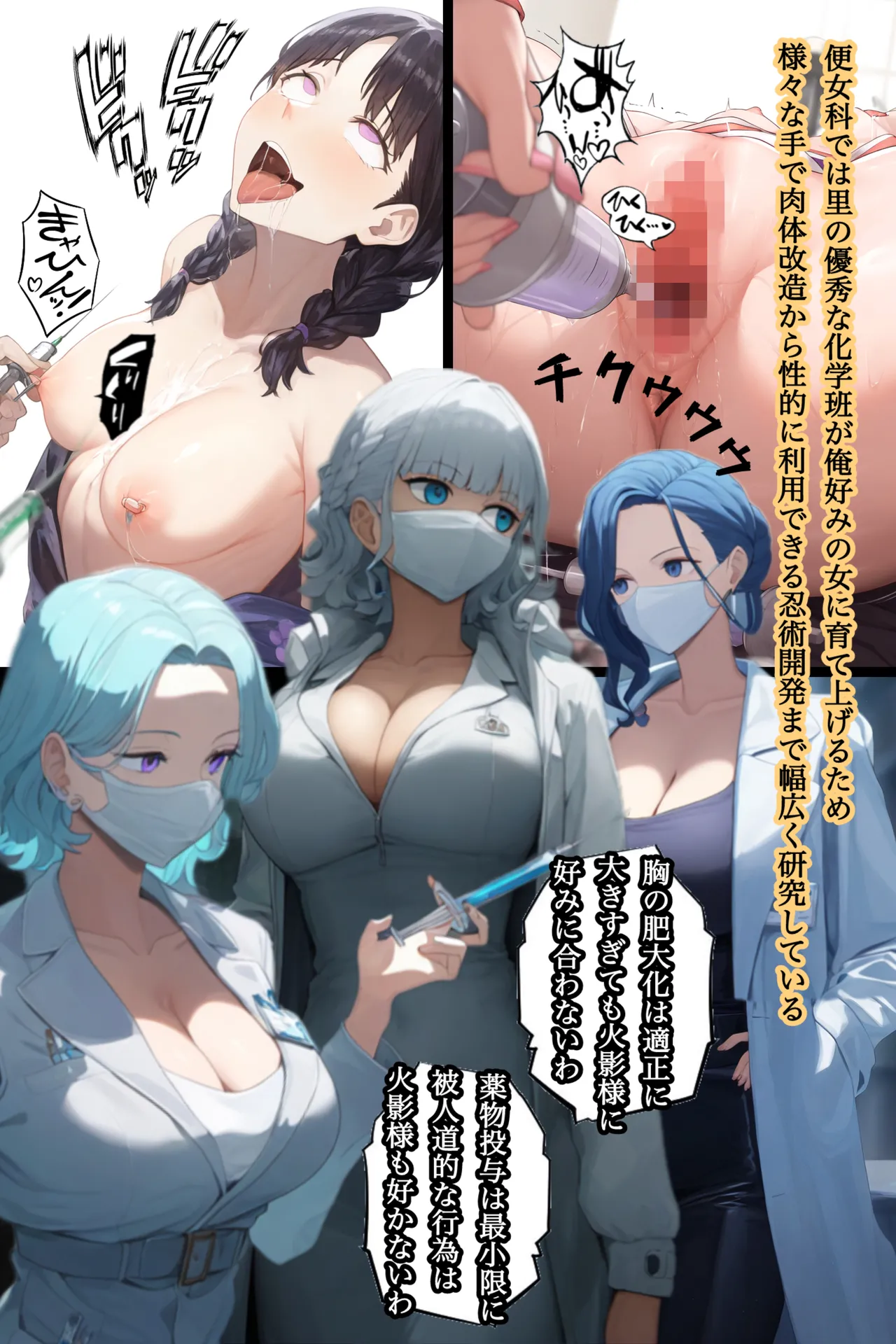 [ぴんぴん丸] 俺は無限月読に囚われたい。総集編 [AI Generated] Hentai - Raw  76