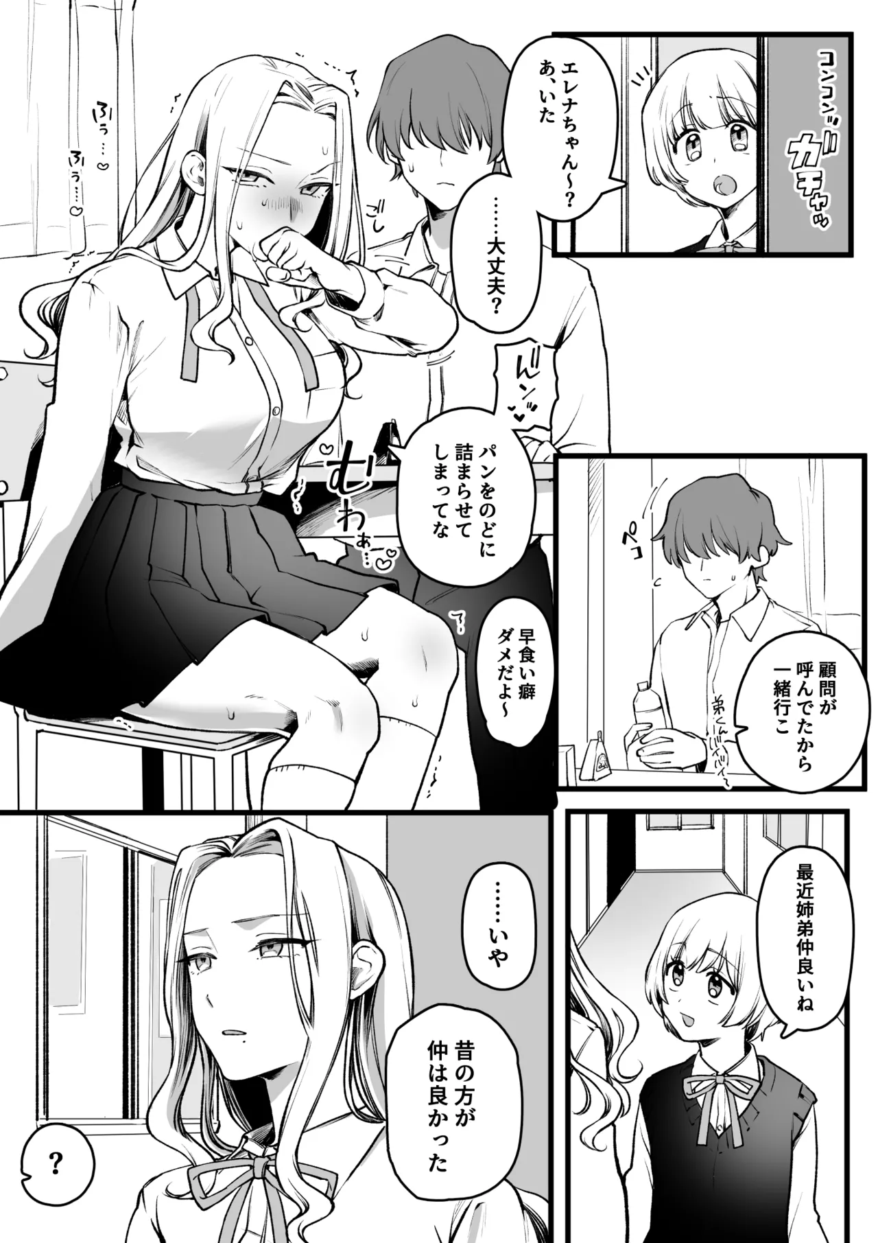 過去作の短め漫画など page 6 full