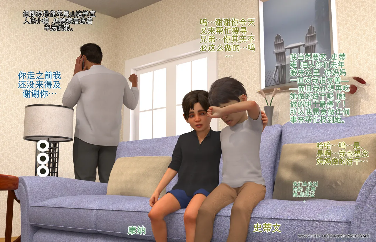 Missing（机翻汉化） page 3 full