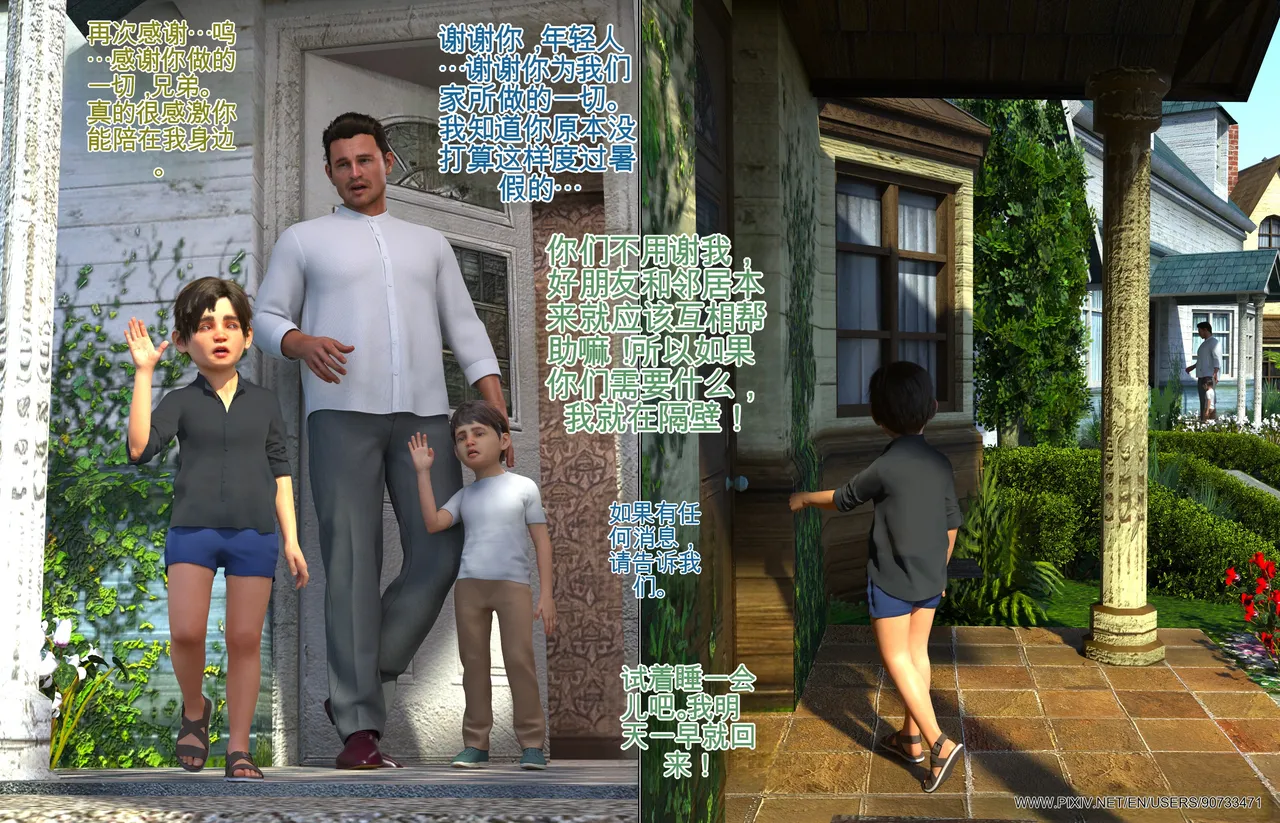 Missing（机翻汉化） page 4 full