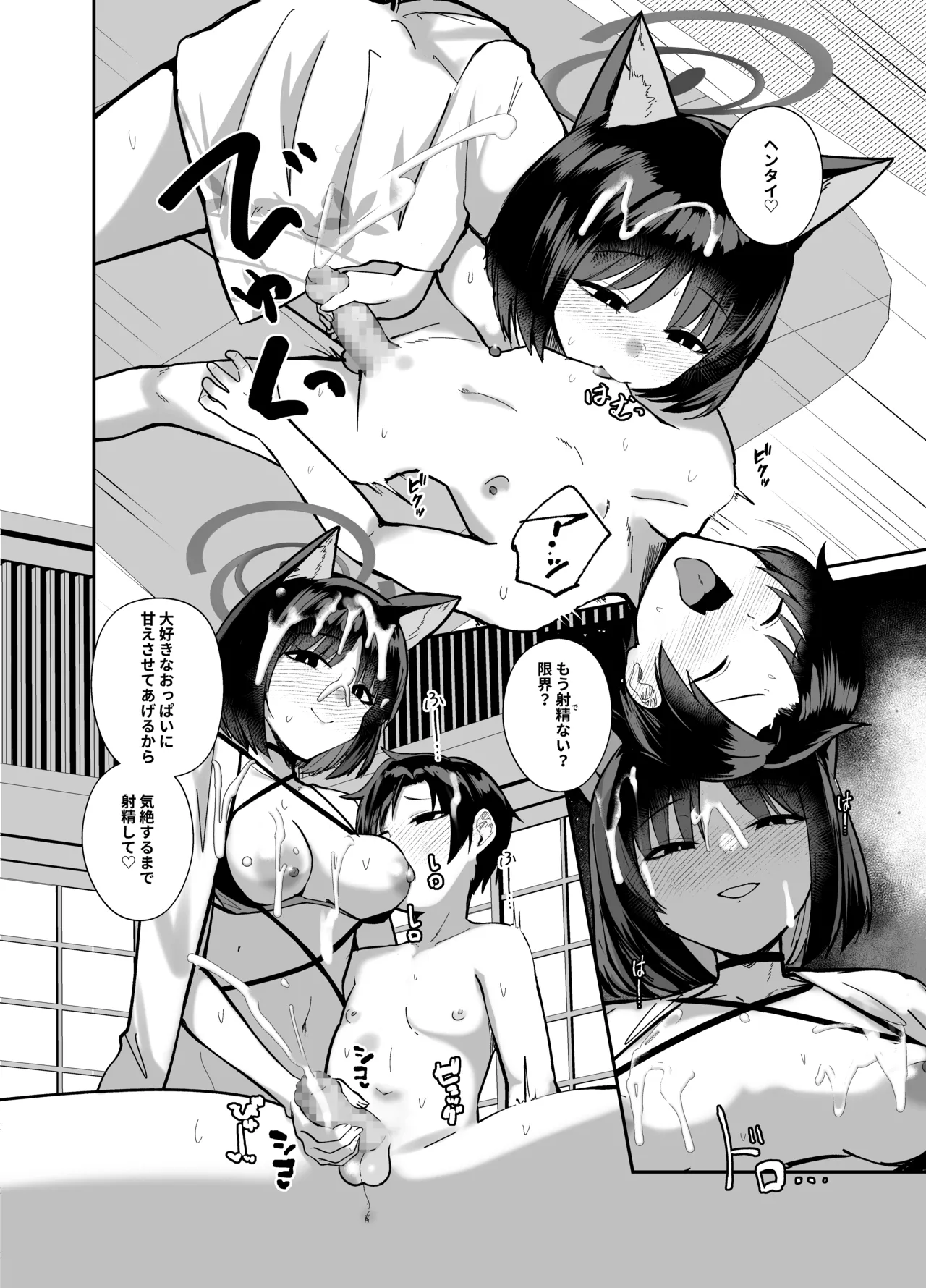 白ヨリ乳ズル一発ノ 〜いざ尋常に、水着で勝負〜 page 10 full