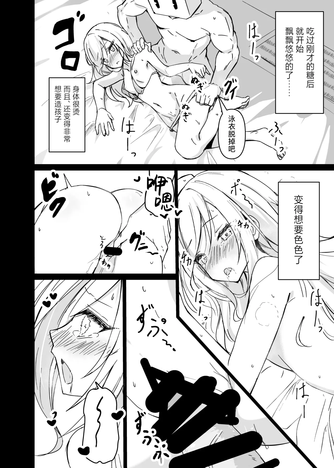 Dosukebe no Sekai Ver Shizuku | 淫乱的世界 Ver雫 page 10 full