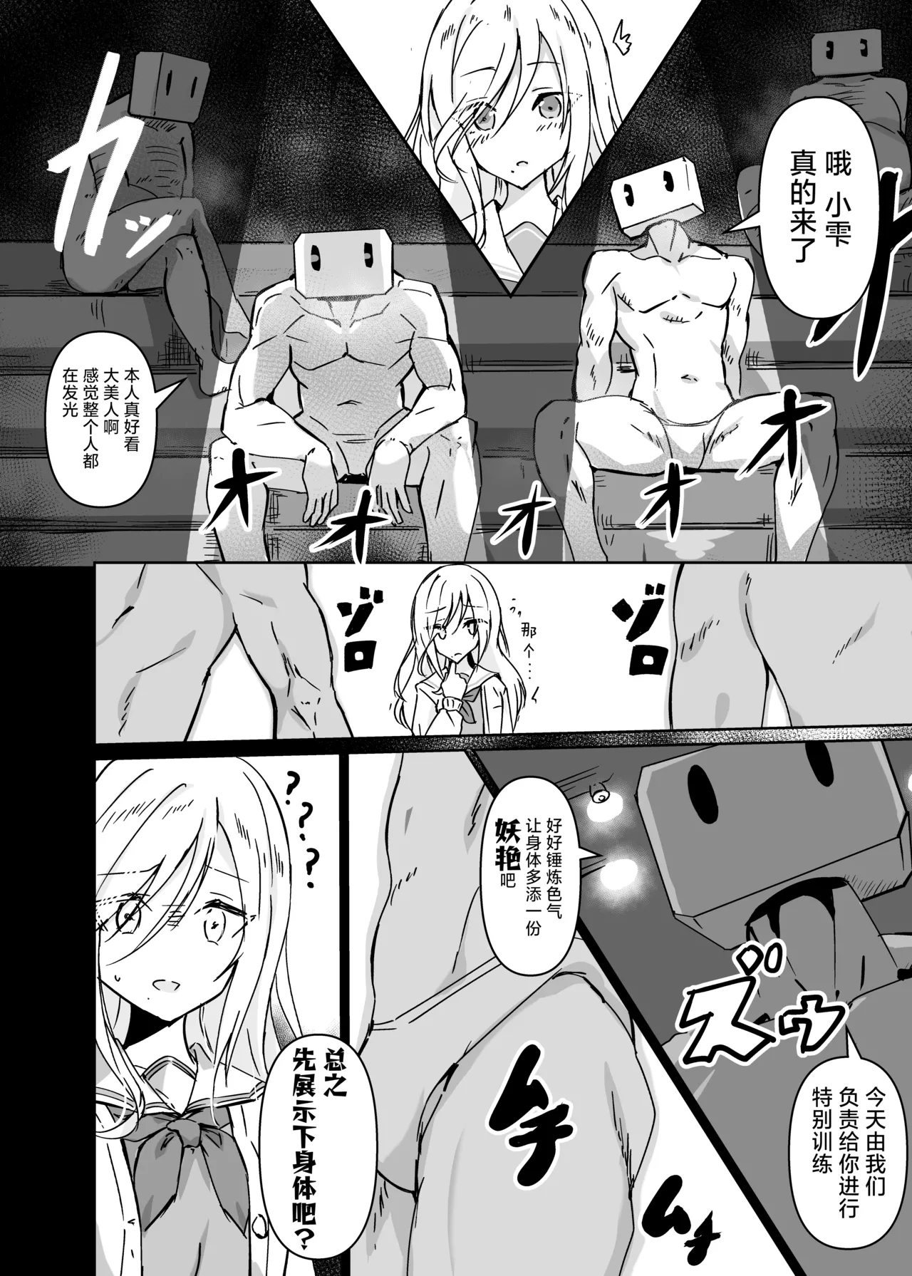 Dosukebe no Sekai Ver Shizuku | 淫乱的世界 Ver雫 page 4 full