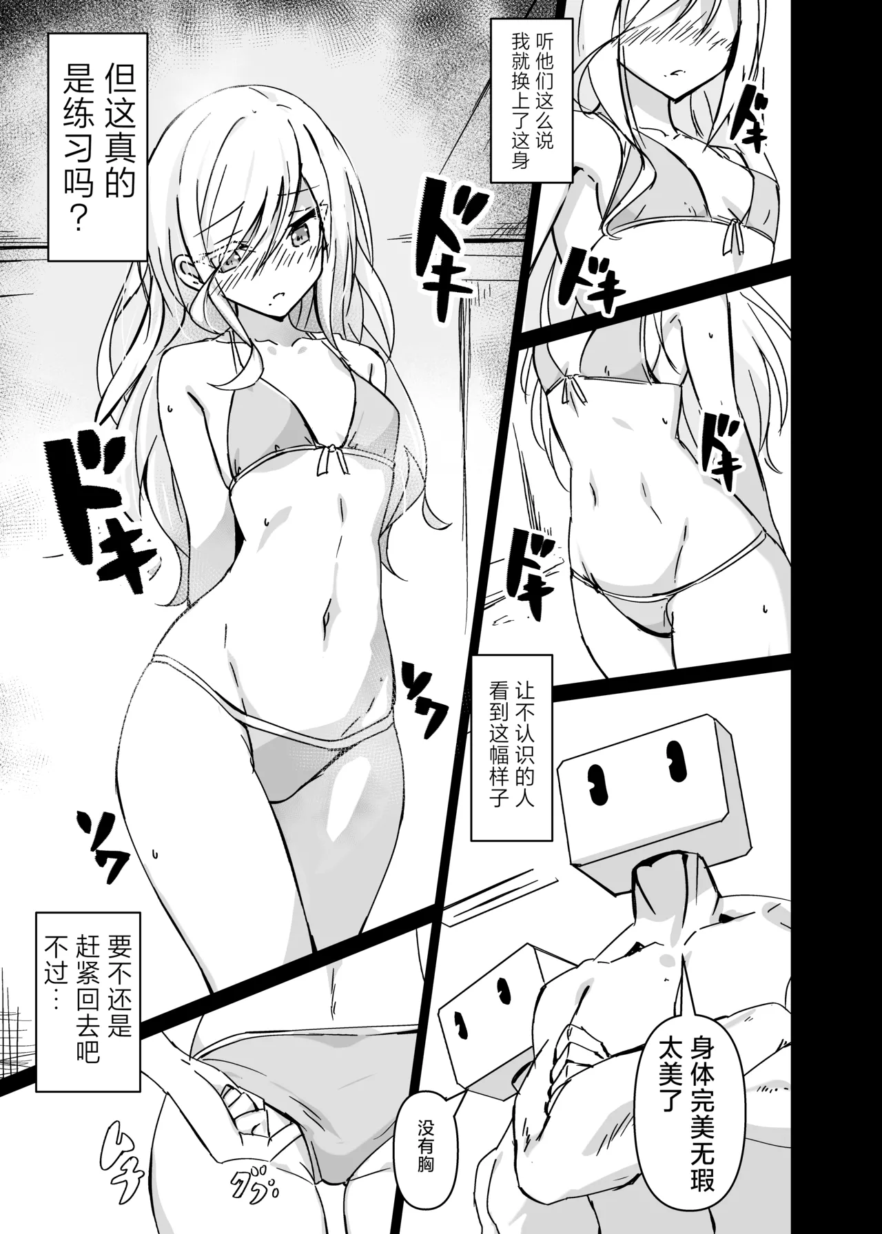 Dosukebe no Sekai Ver Shizuku | 淫乱的世界 Ver雫 page 5 full