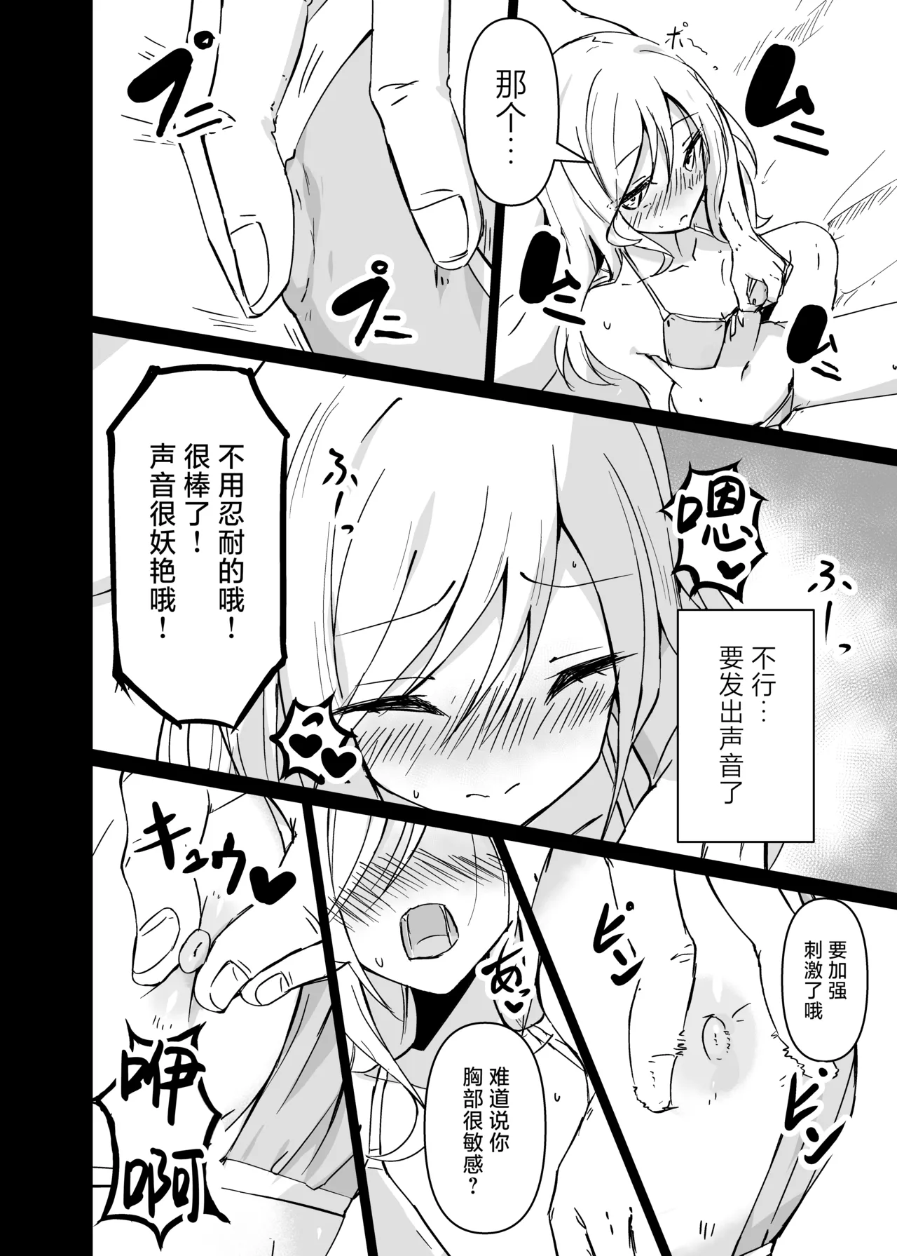 Dosukebe no Sekai Ver Shizuku | 淫乱的世界 Ver雫 page 8 full