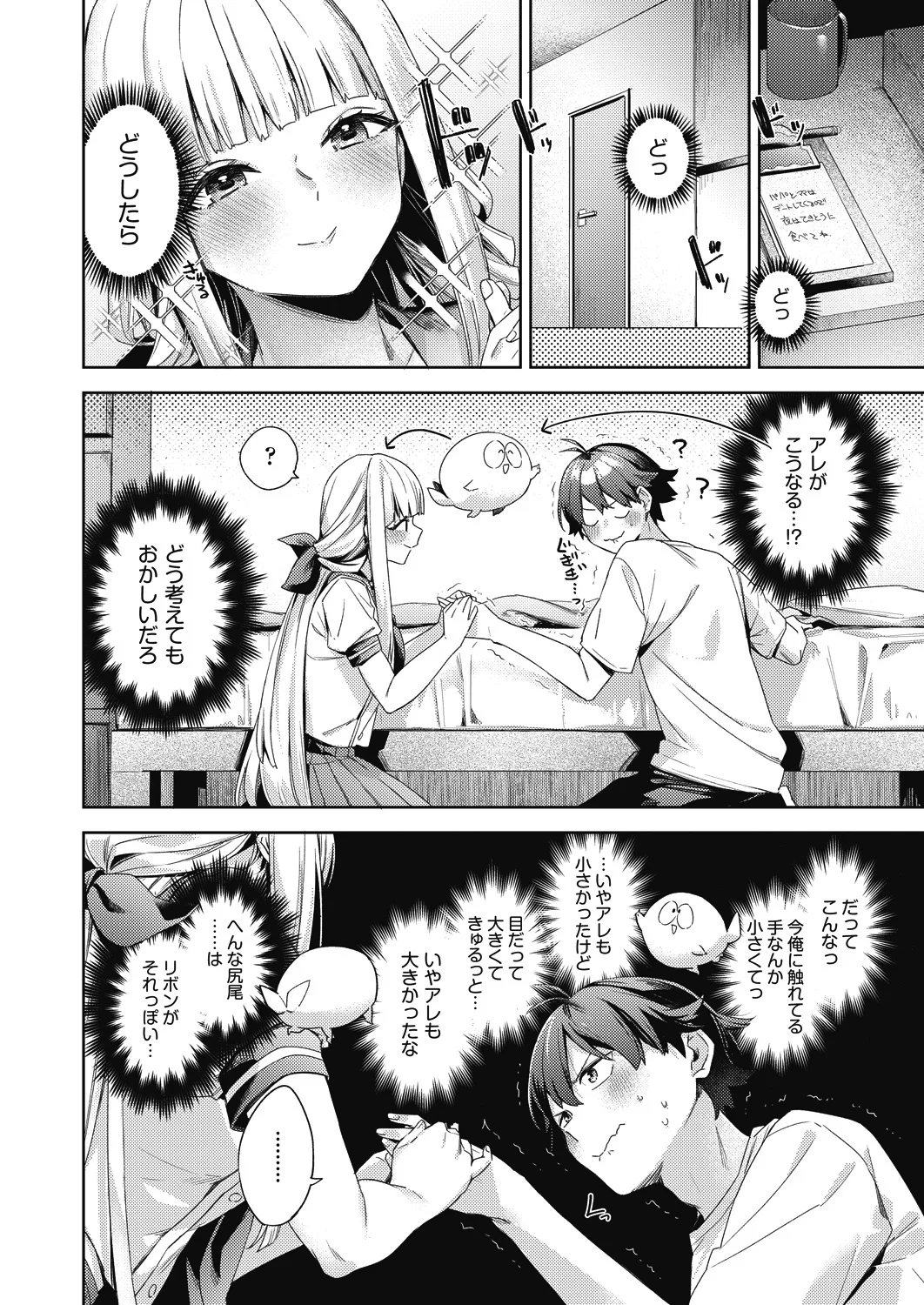 Happy EchiEchi Experience Final page 2 full