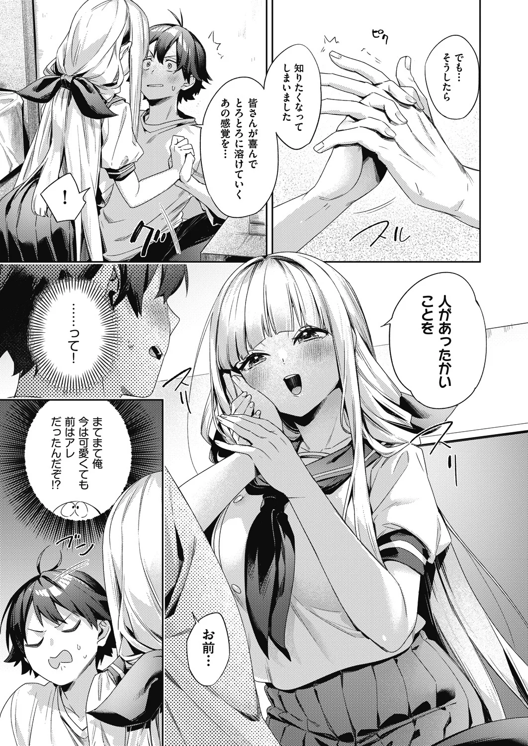 Happy EchiEchi Experience Final page 5 full