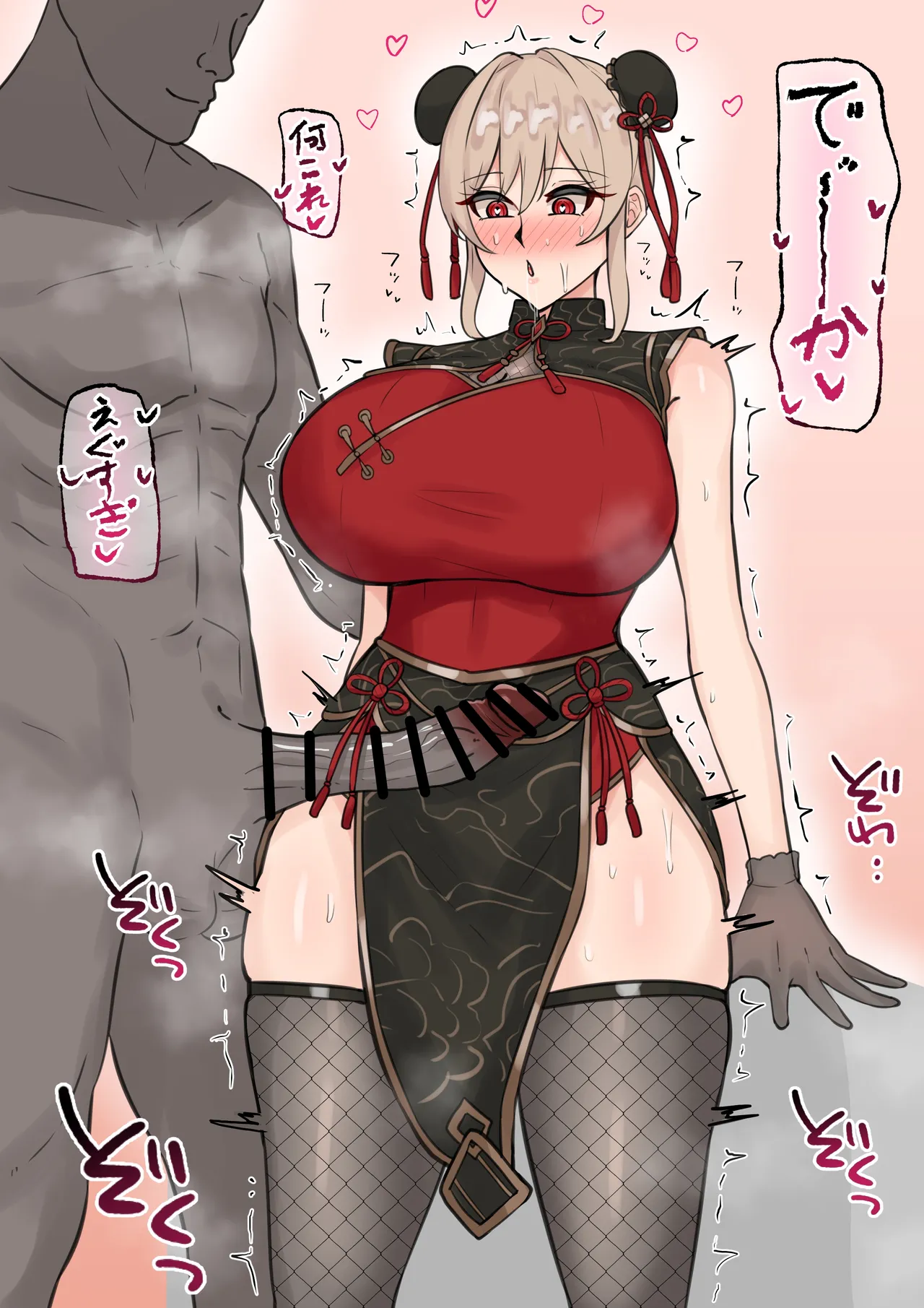 チャイナfrn page 2 full