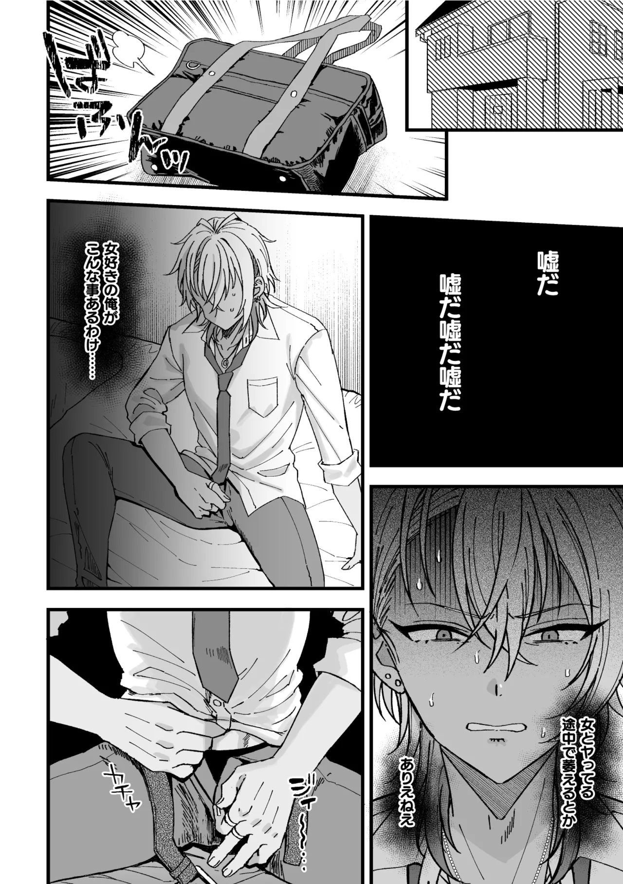 Yarichin DK kousei ~kanojo ni suru made~ 3 page 5 full