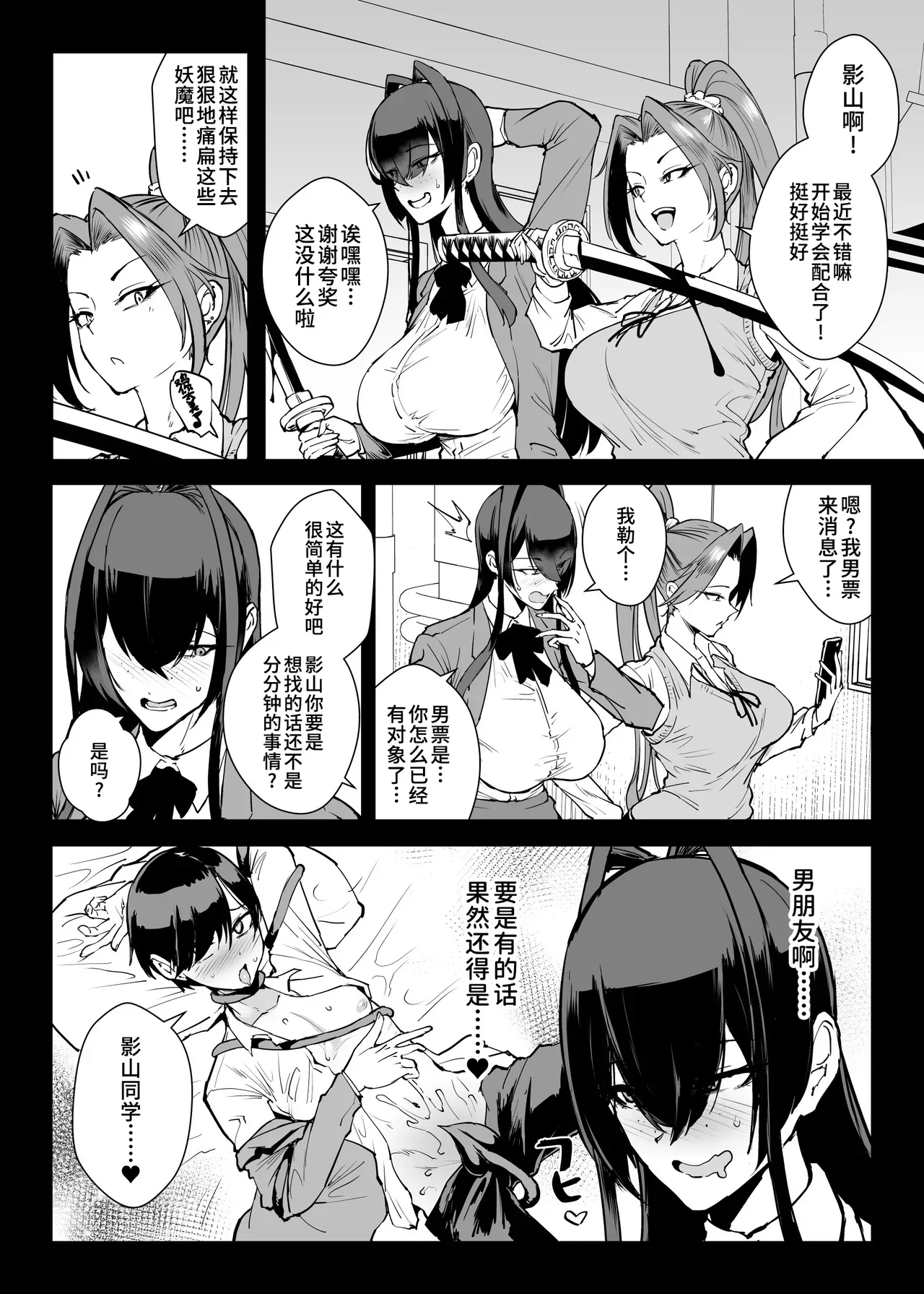 退魔部S5：陰キャ退魔巫女呪印編③ page 4 full