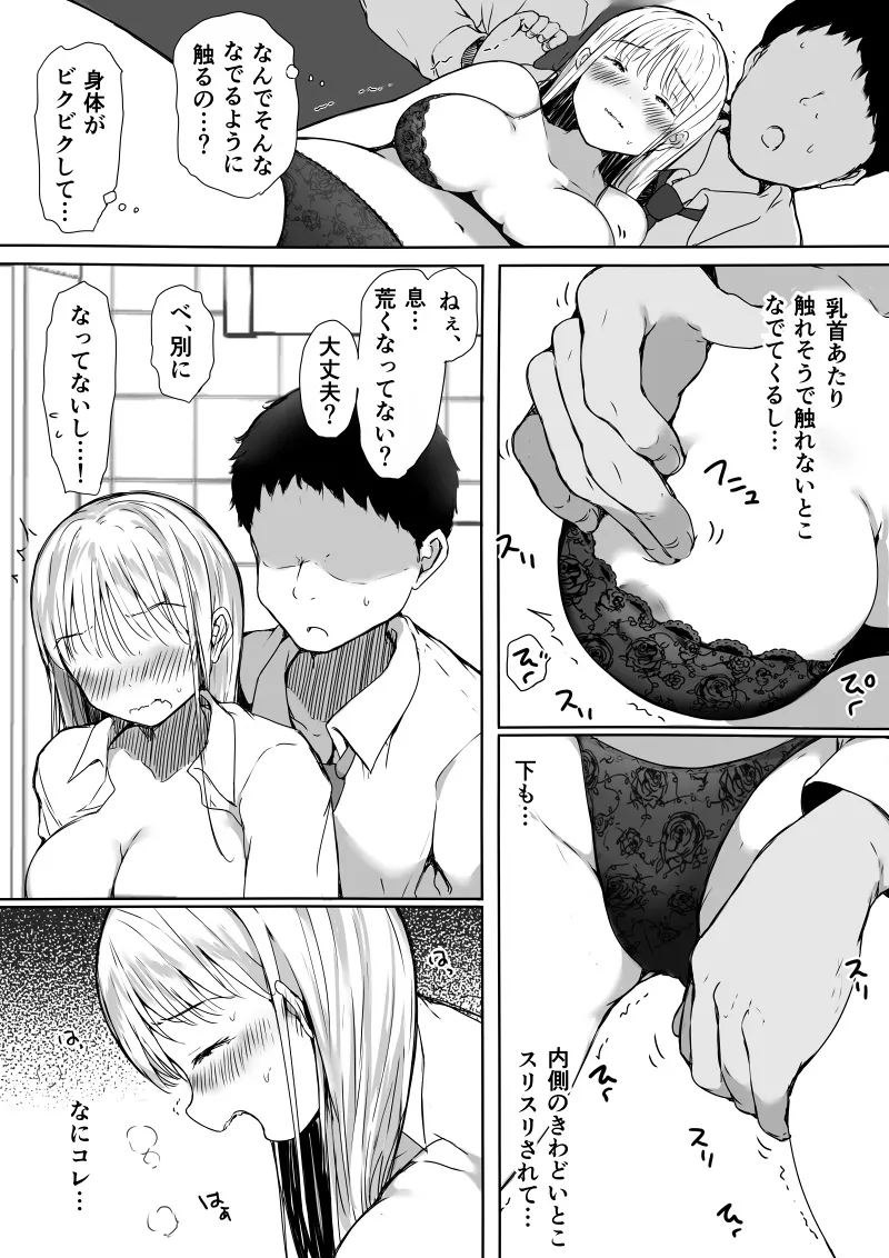 [こどもとこども (いたちまき)] パパ活で気持ちよくなんかなるわけないのにっ…!〜生意気制服ギャルが快楽堕ちするまで〜 [DL版] Hentai - Raw  12