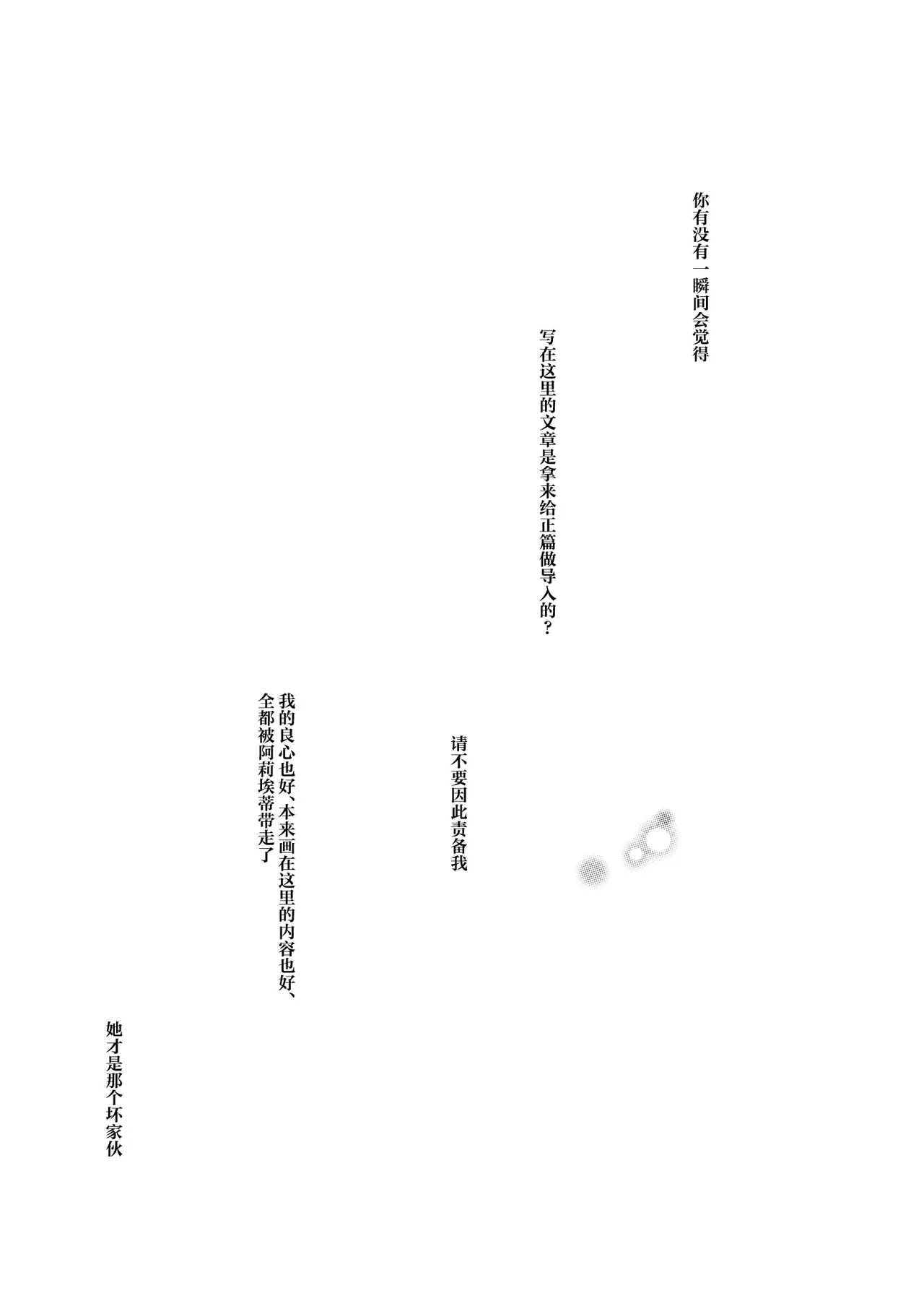 Kimi ni Hitsuyou na Nanika page 3 full