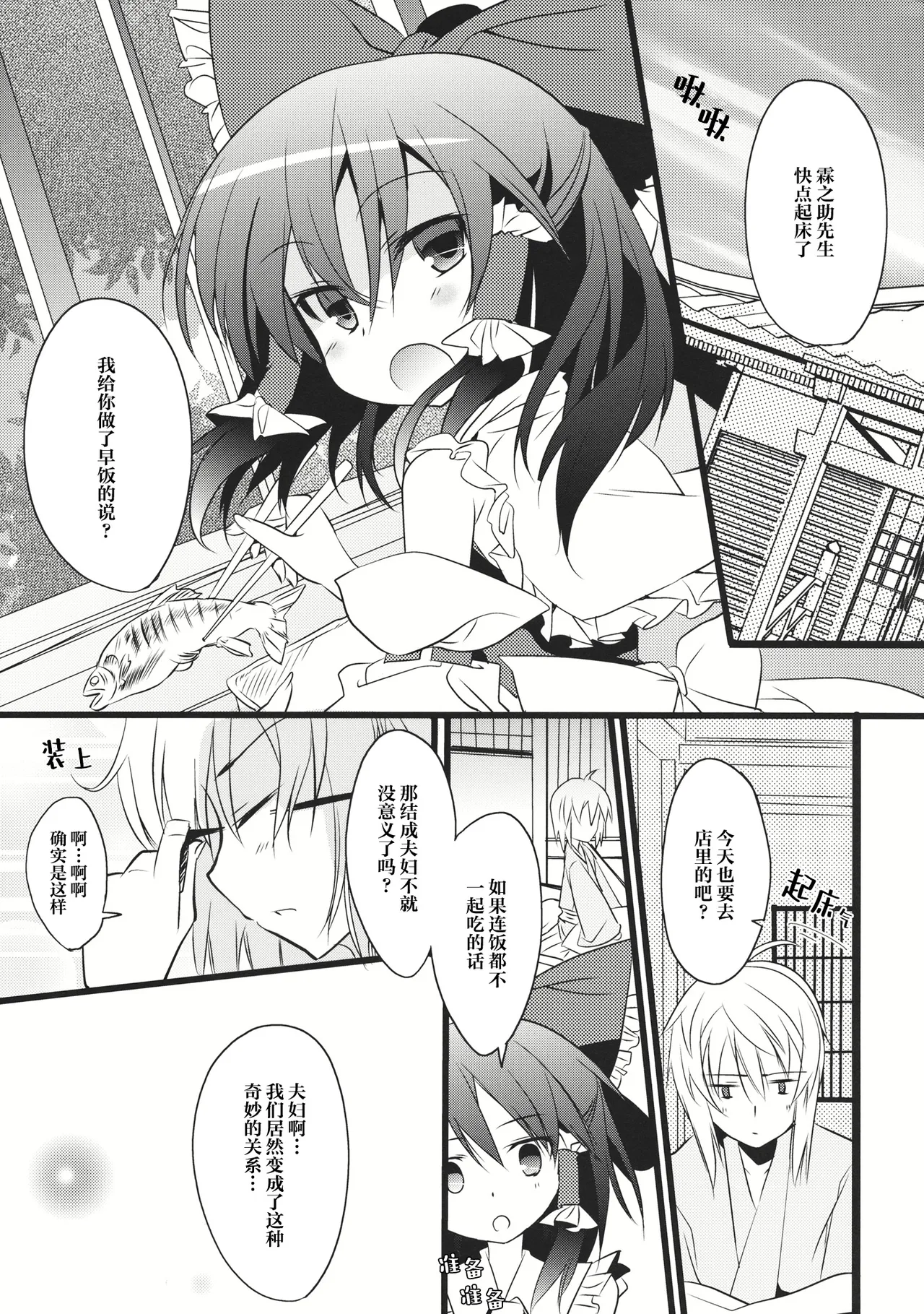 Kimi ni Hitsuyou na Nanika page 5 full