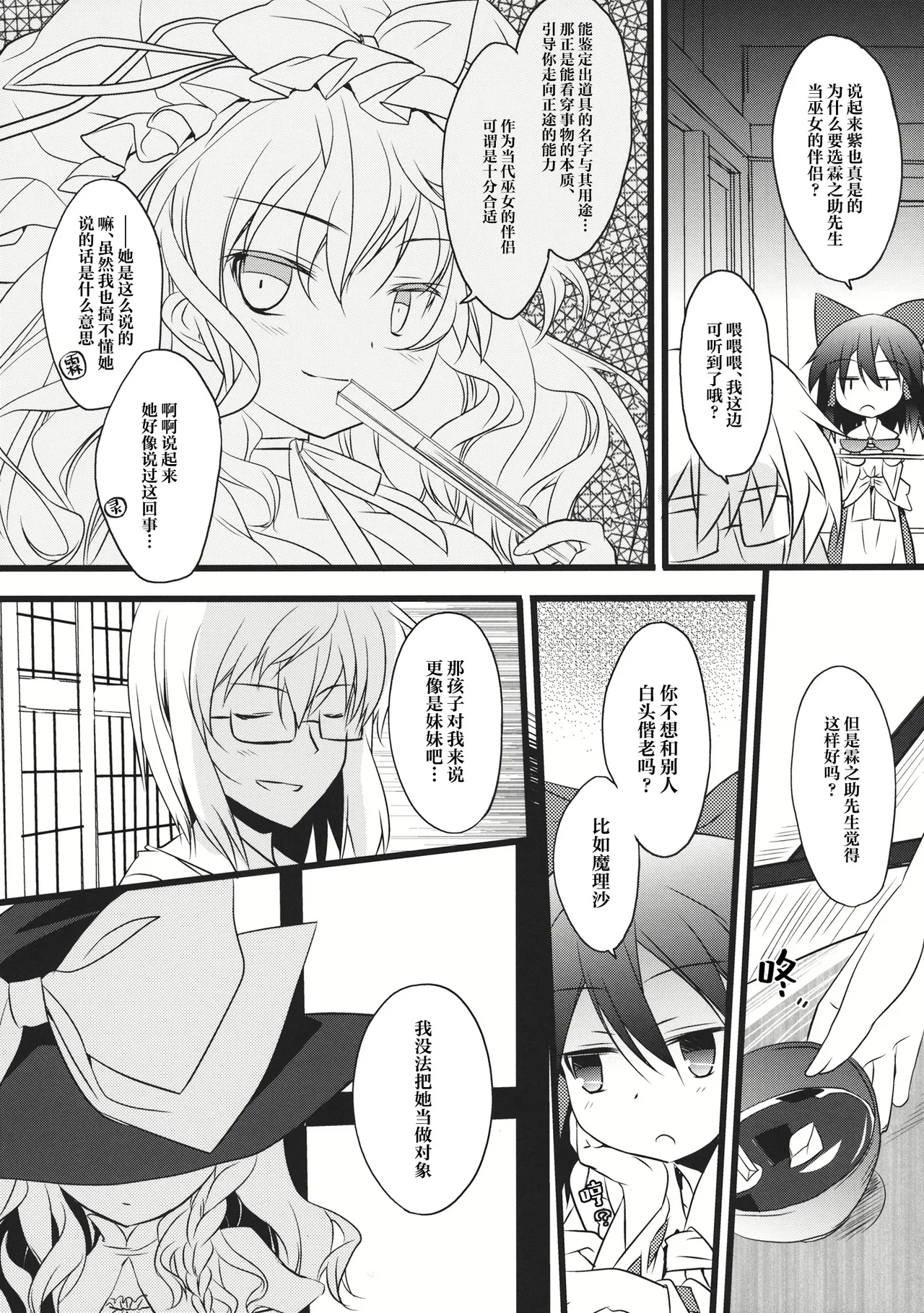 Kimi ni Hitsuyou na Nanika page 6 full