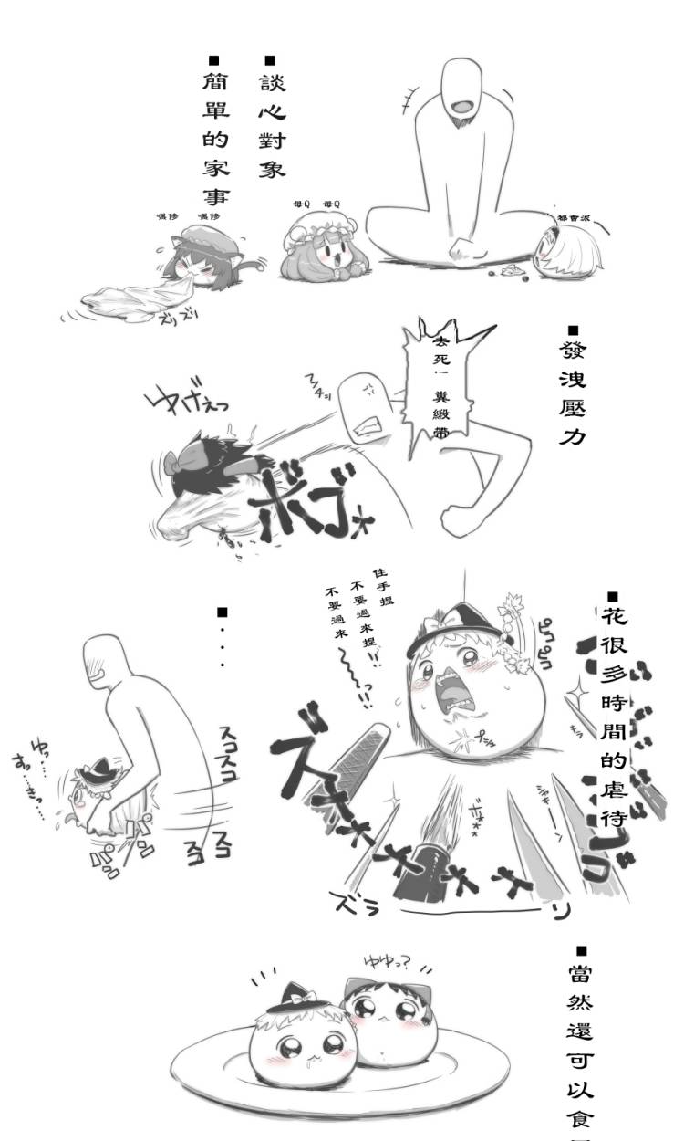 油库里短篇 page 1 full