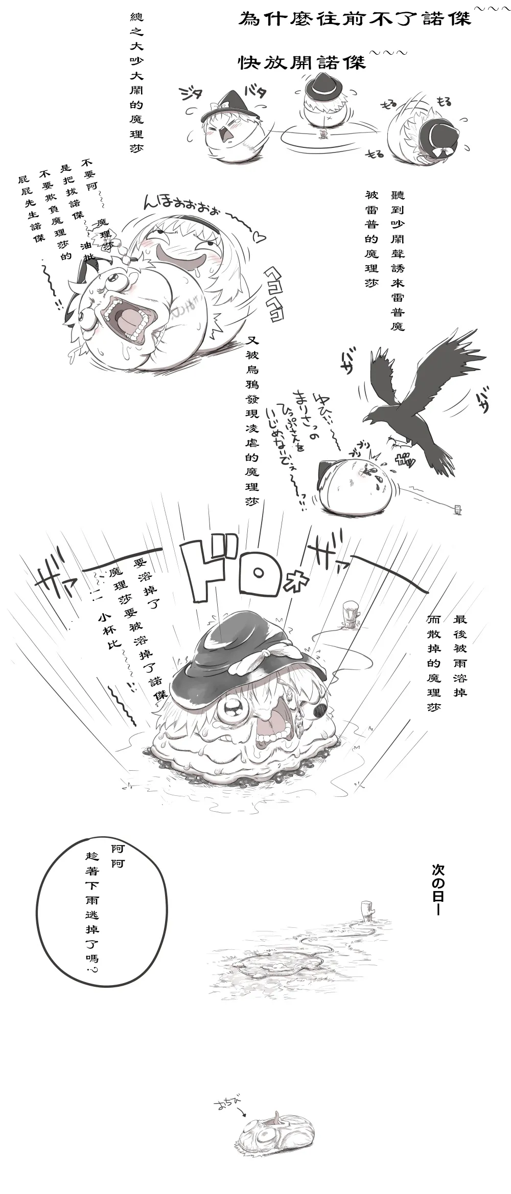 油库里短篇 page 3 full