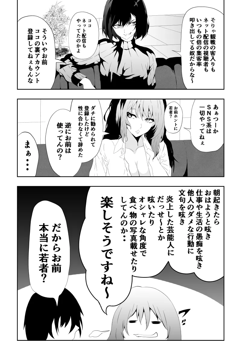 不良少女白目失禁敗北-7-外伝不良アイドル編 page 7 full