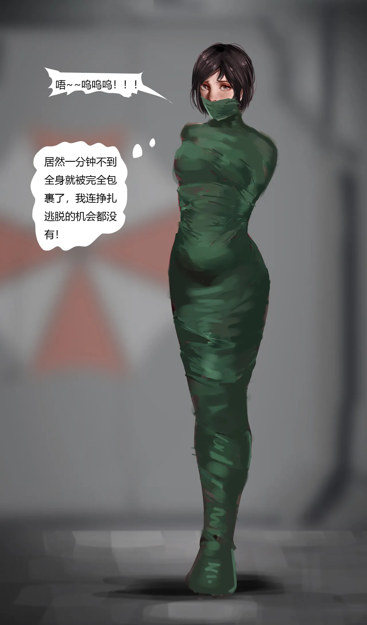 生化危机—陷阱 page 10 full