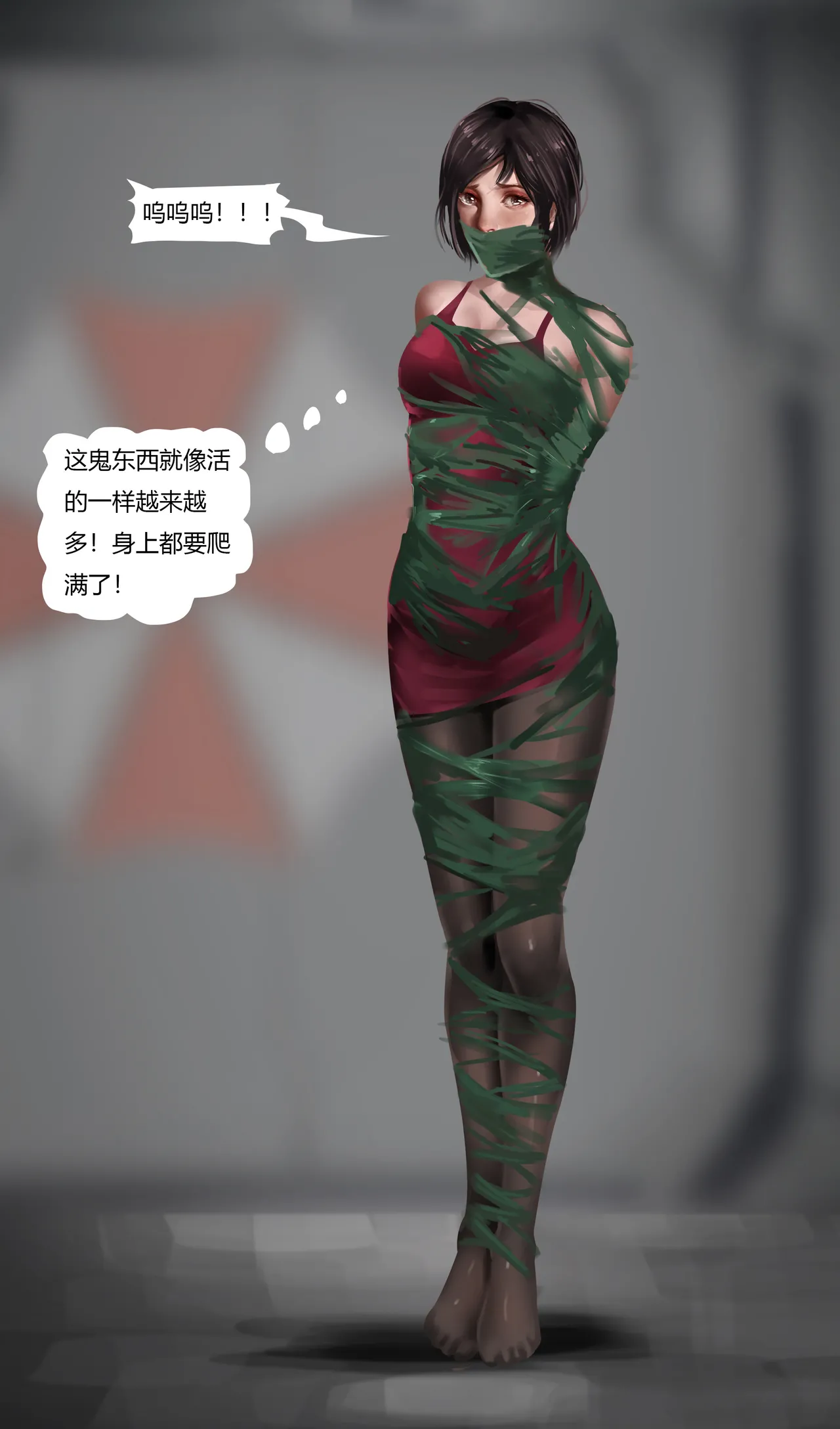 生化危机—陷阱 page 8 full