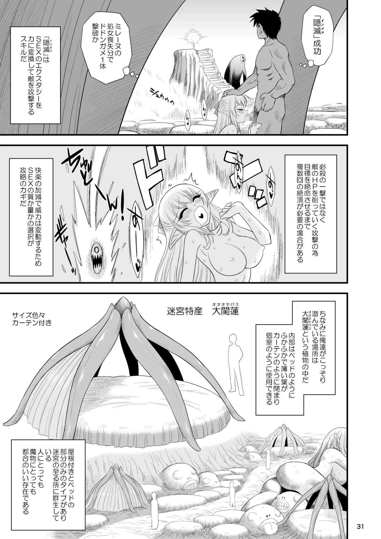 [黒犬獣] 魔魅の迷宮 姪っ子エルフ編 Hentai - Raw  31