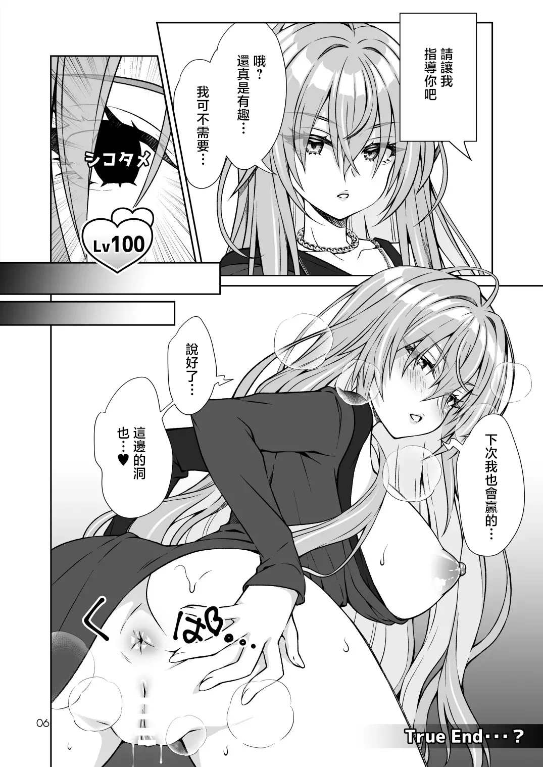 Hatsuboshi Gakuen Producer no Ore ga Gokugetsu Gakuen no Seito o Produce suru Tame ni PLv100 ni Natte Shikotame suru Hanashi page 5 full