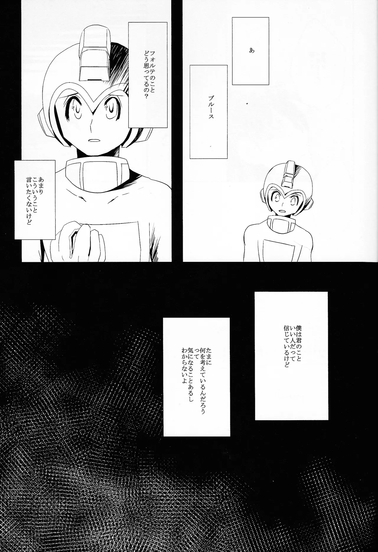 Love too Death too 6 page 2 full